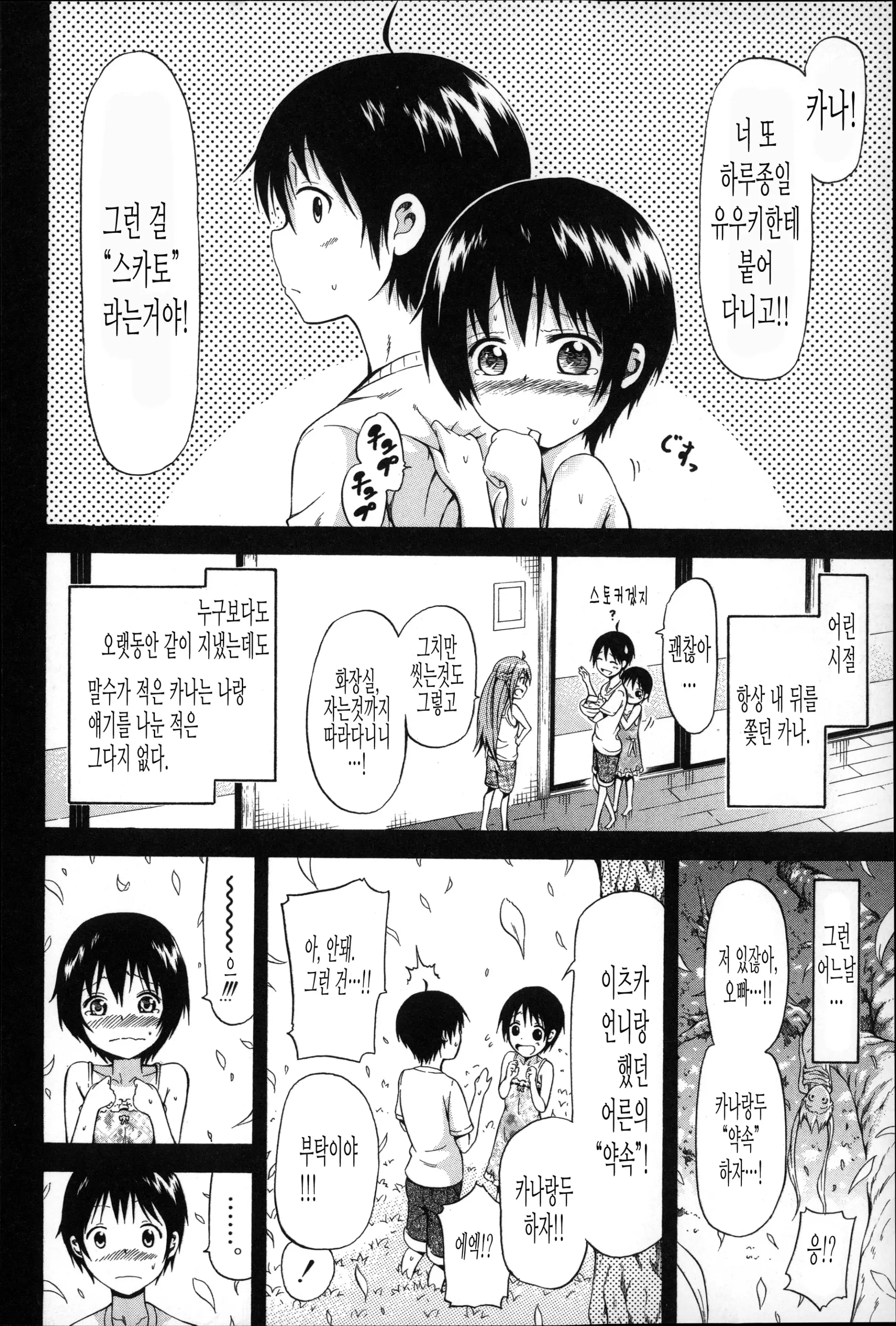 웹툰 이미지 119