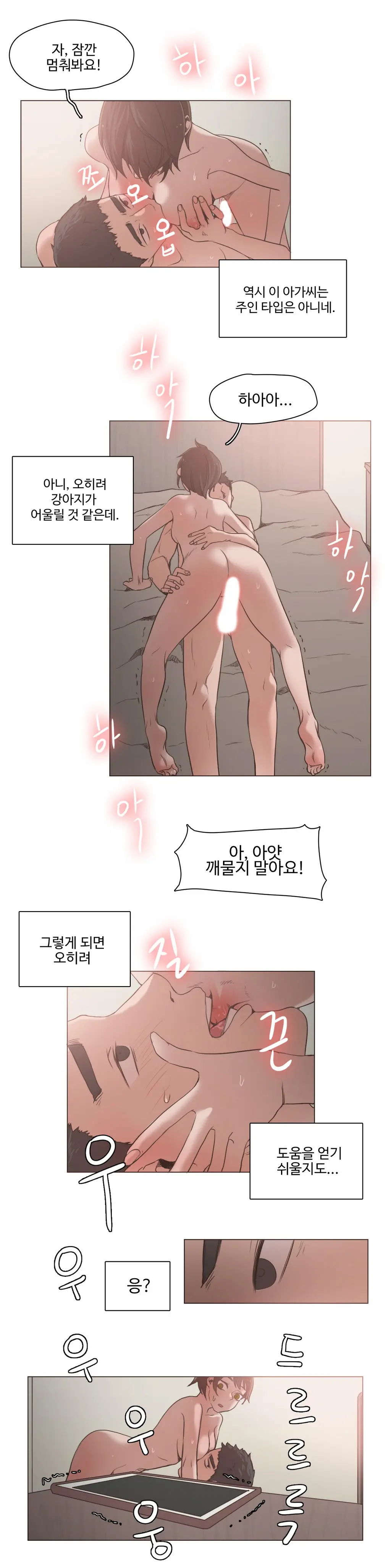 웹툰 이미지 296