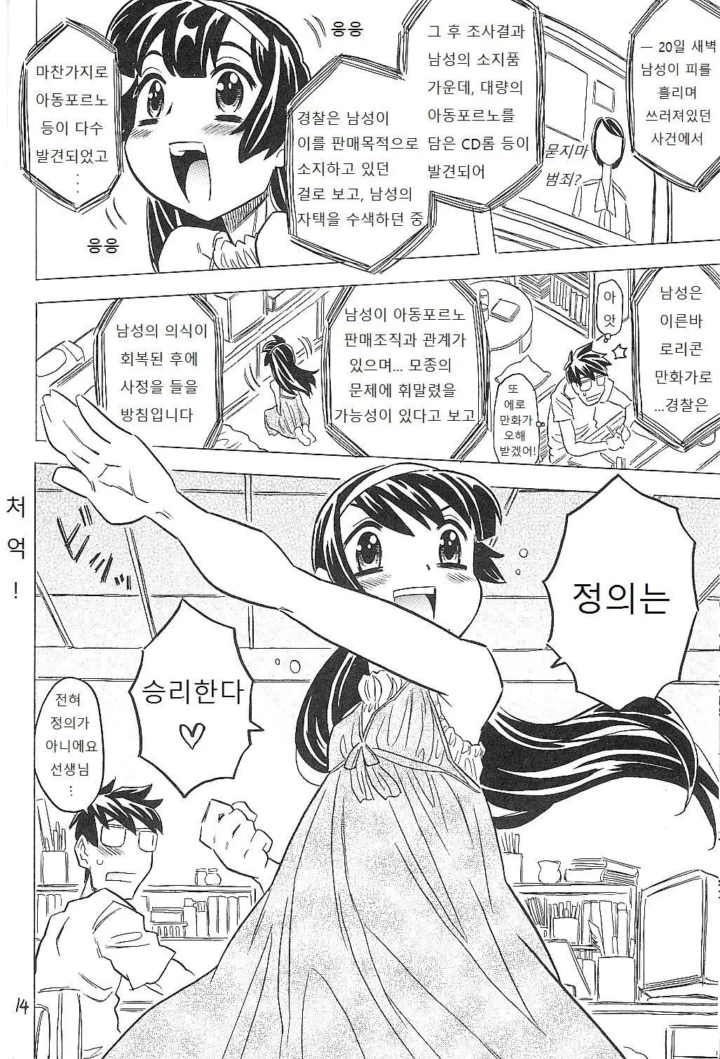 웹툰 이미지 11