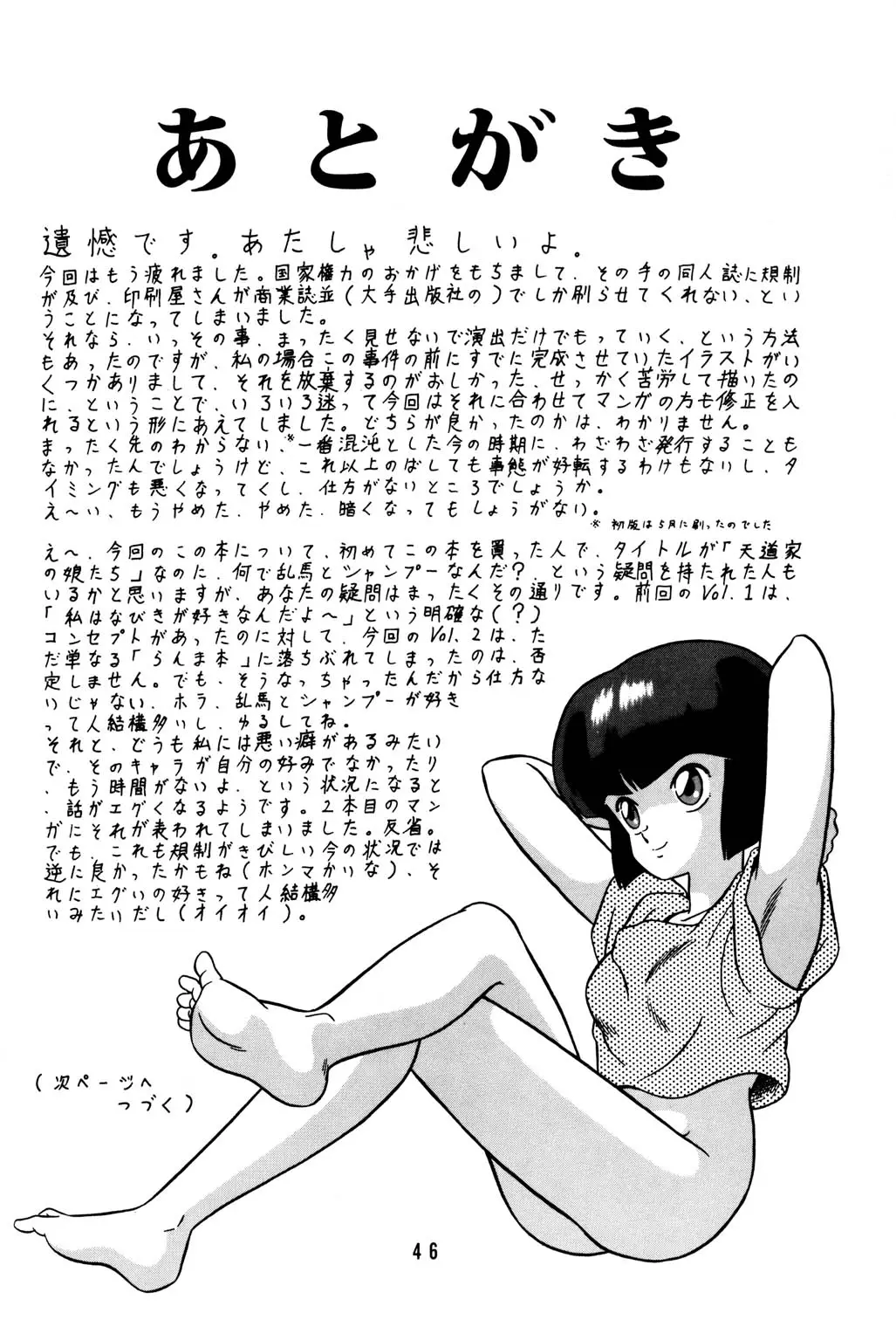 웹툰 이미지 44