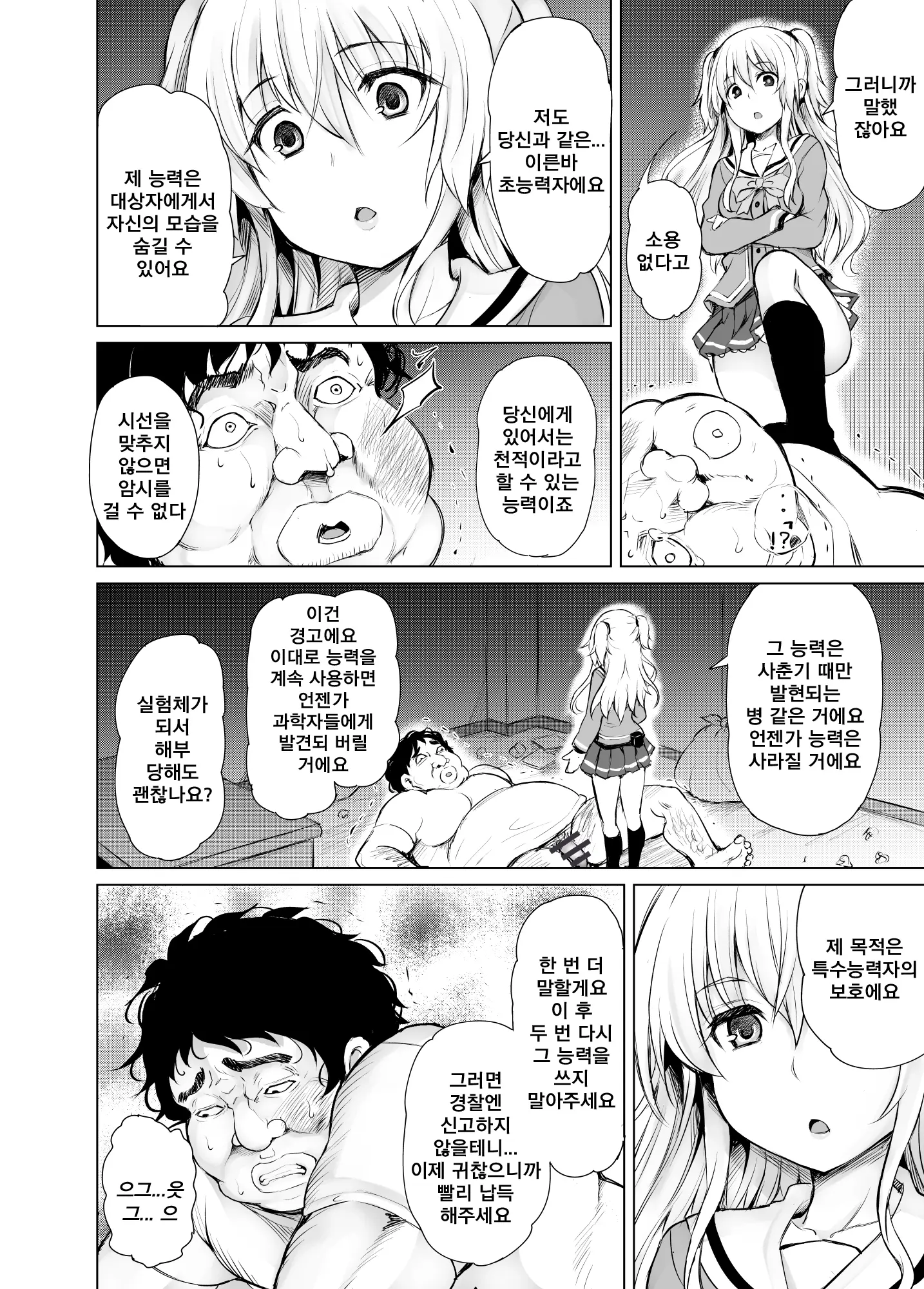 웹툰 이미지 9