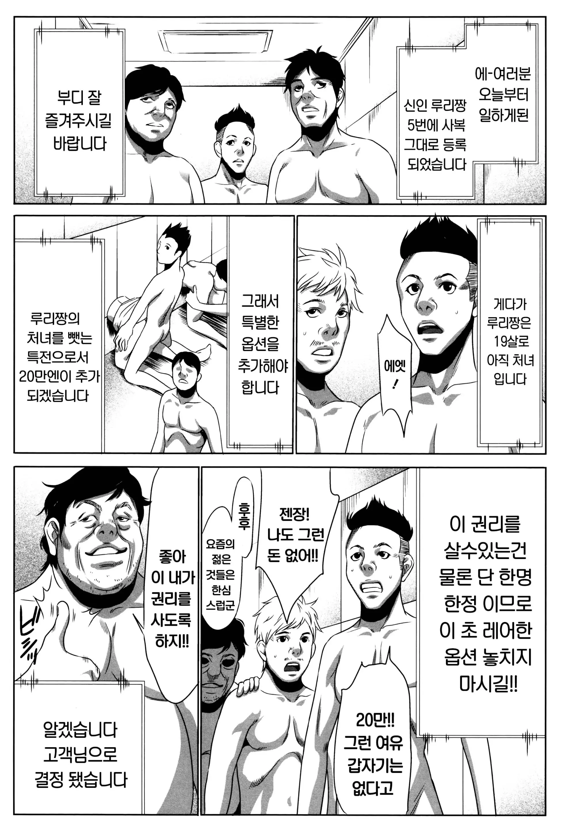 웹툰 이미지 36