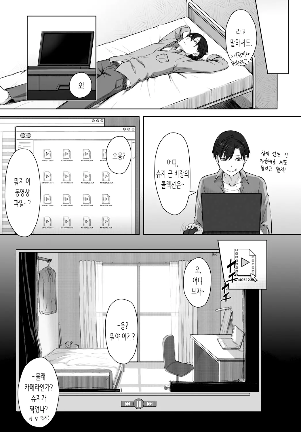 웹툰 이미지 4