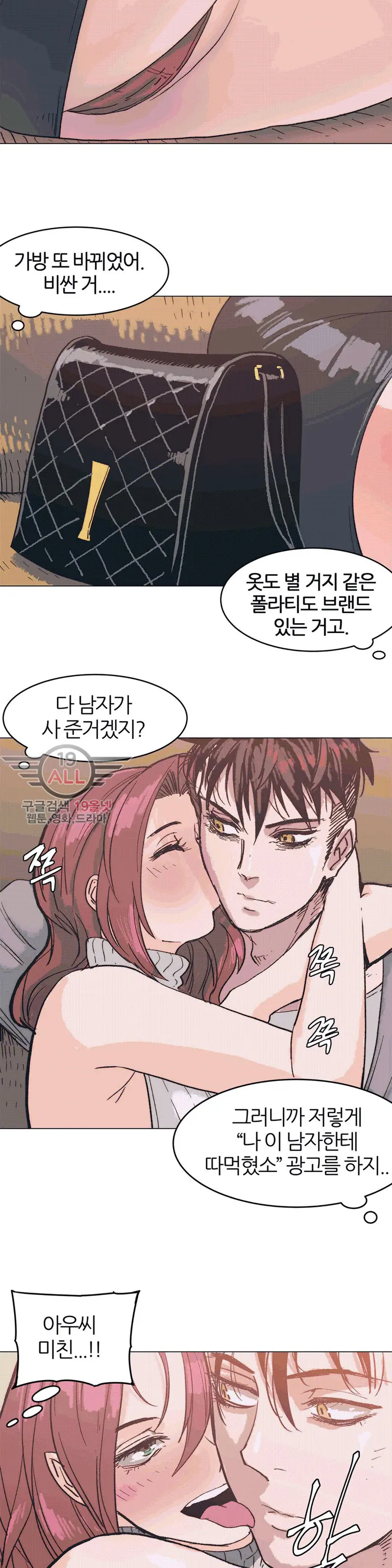 웹툰 이미지 80