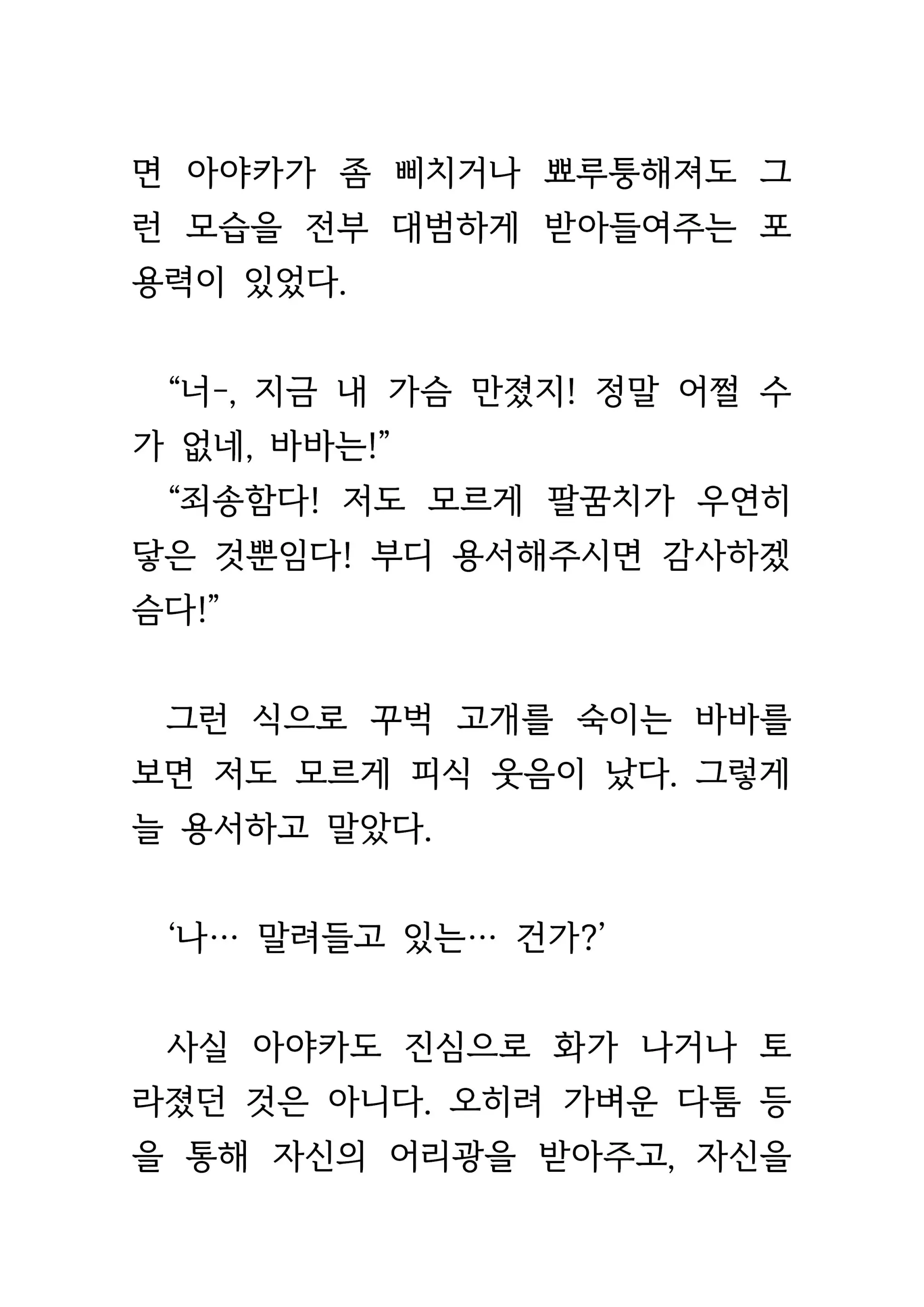 웹툰 이미지 143