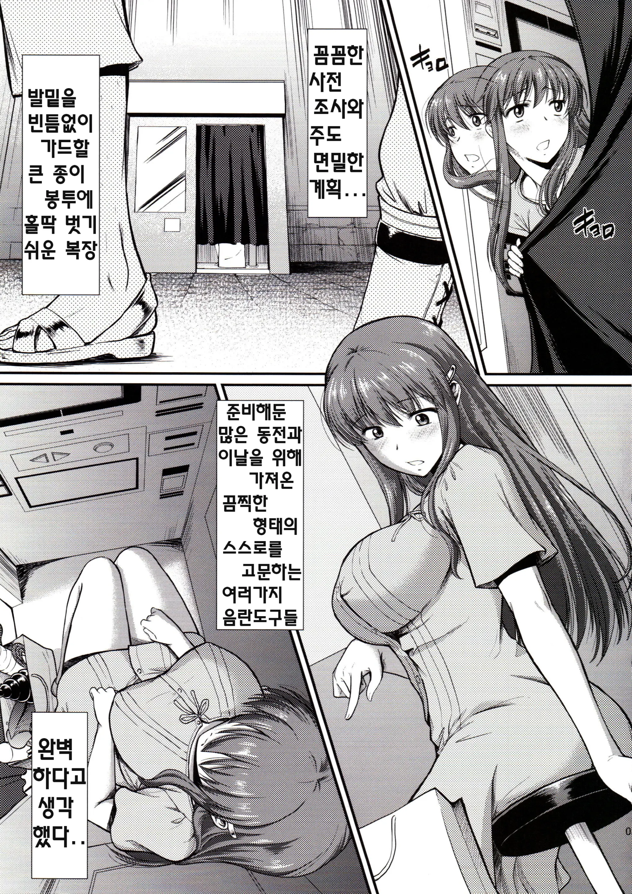 웹툰 이미지 2