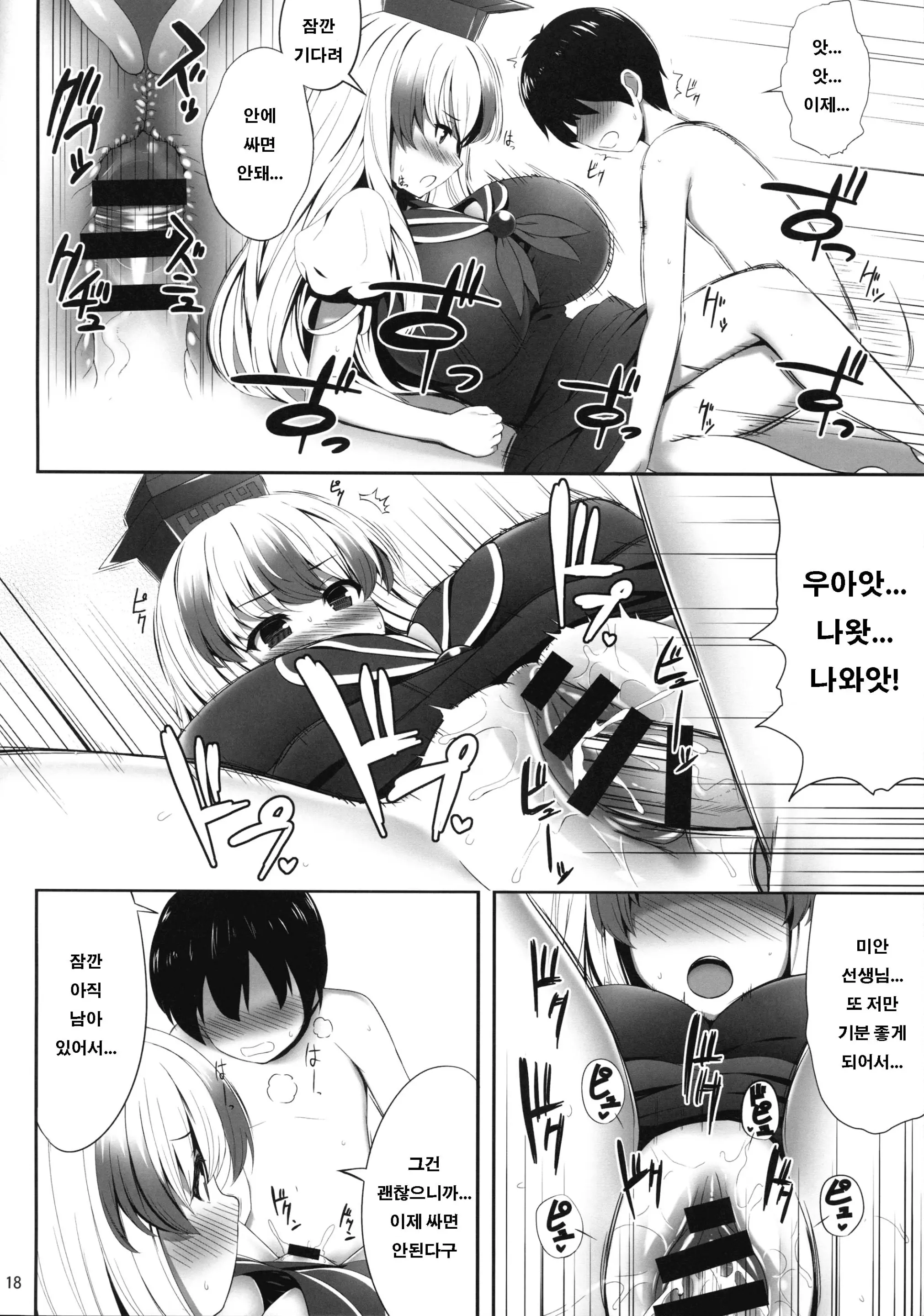 웹툰 이미지 16