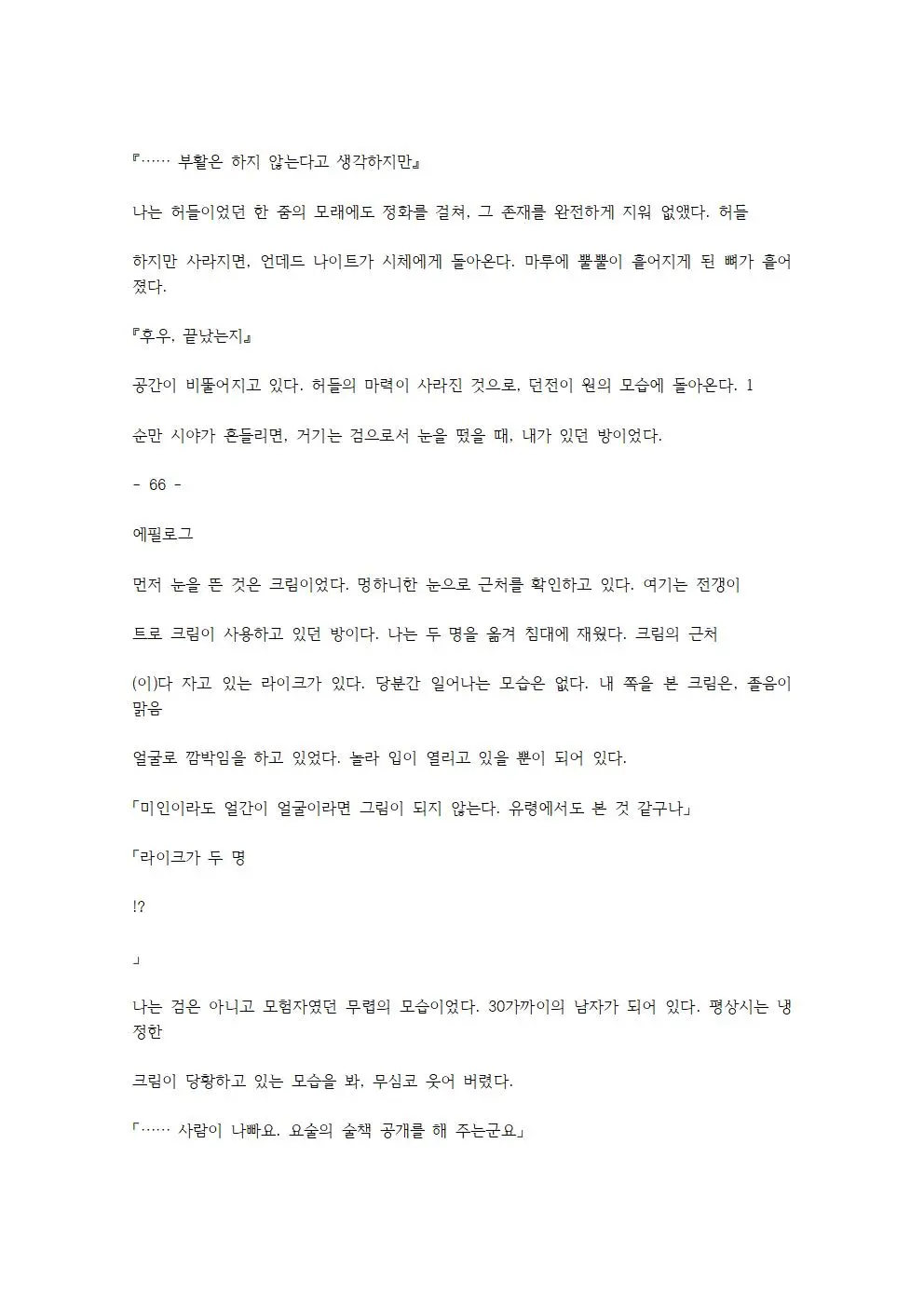 웹툰 이미지 134