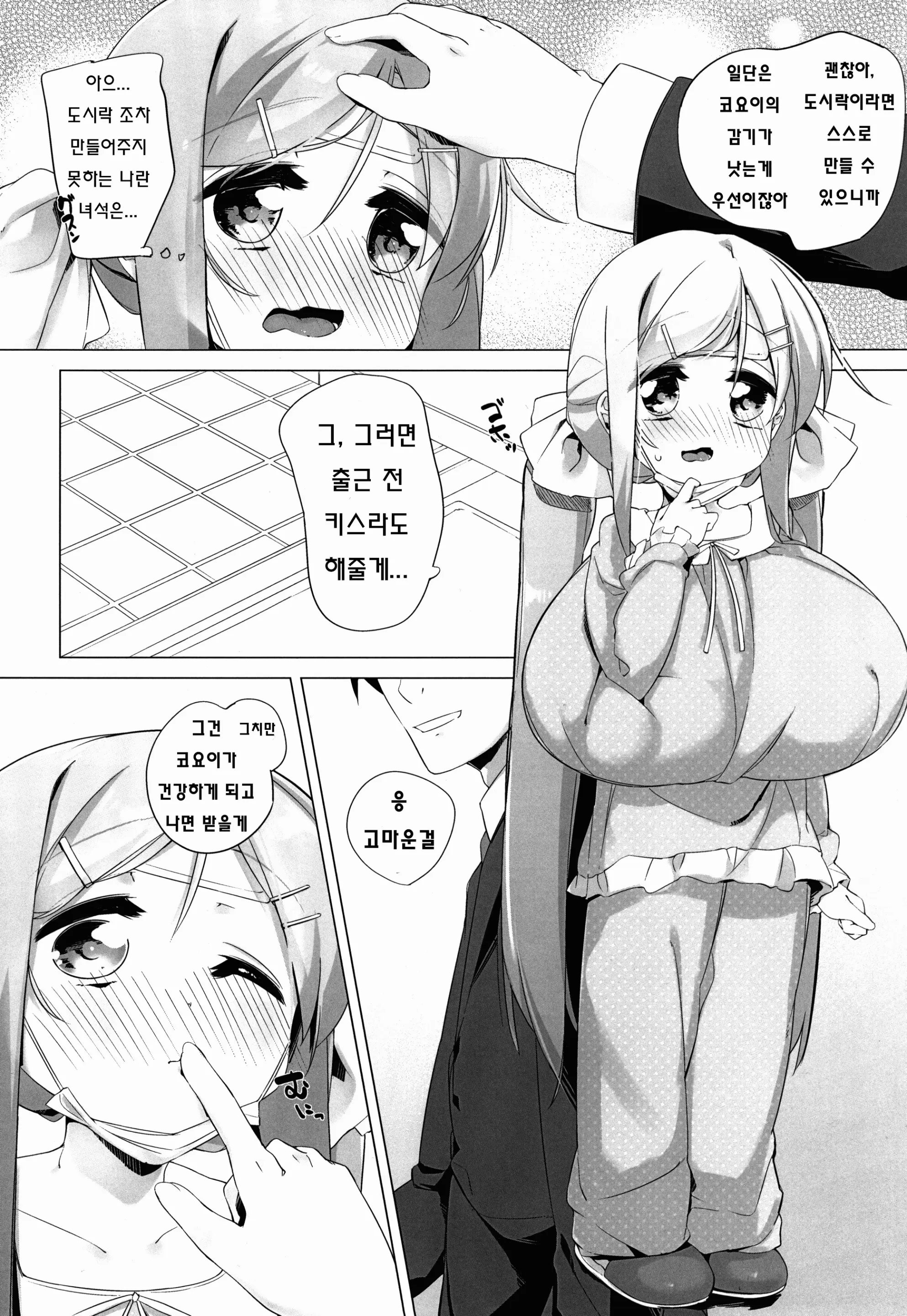 웹툰 이미지 4