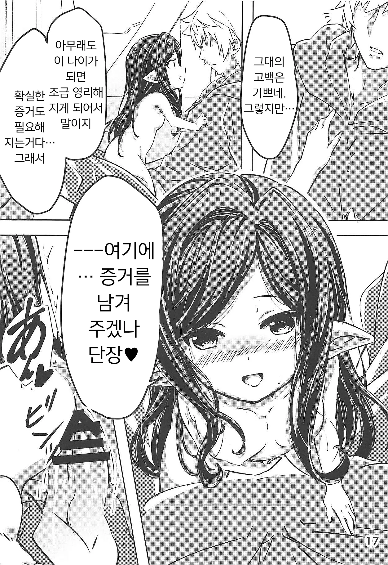 웹툰 이미지 15