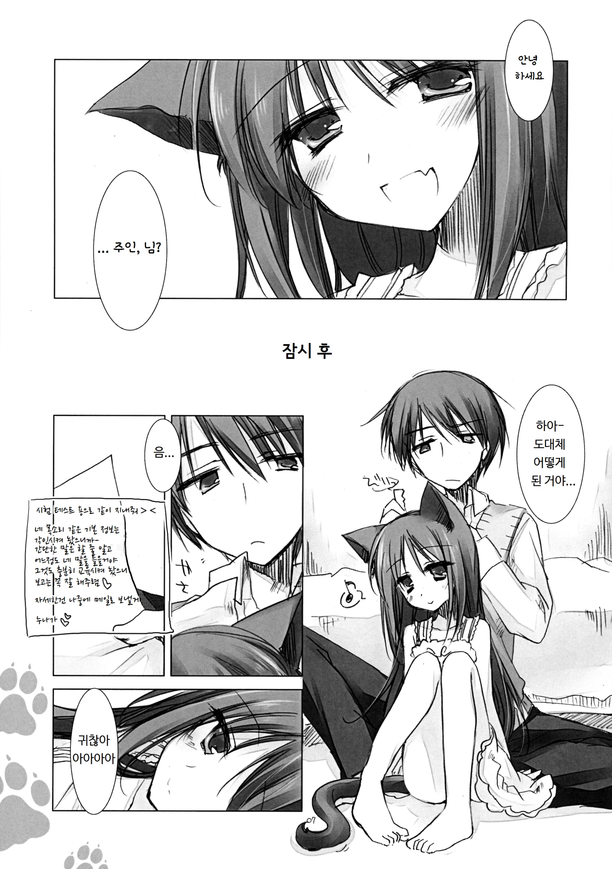 웹툰 이미지 5