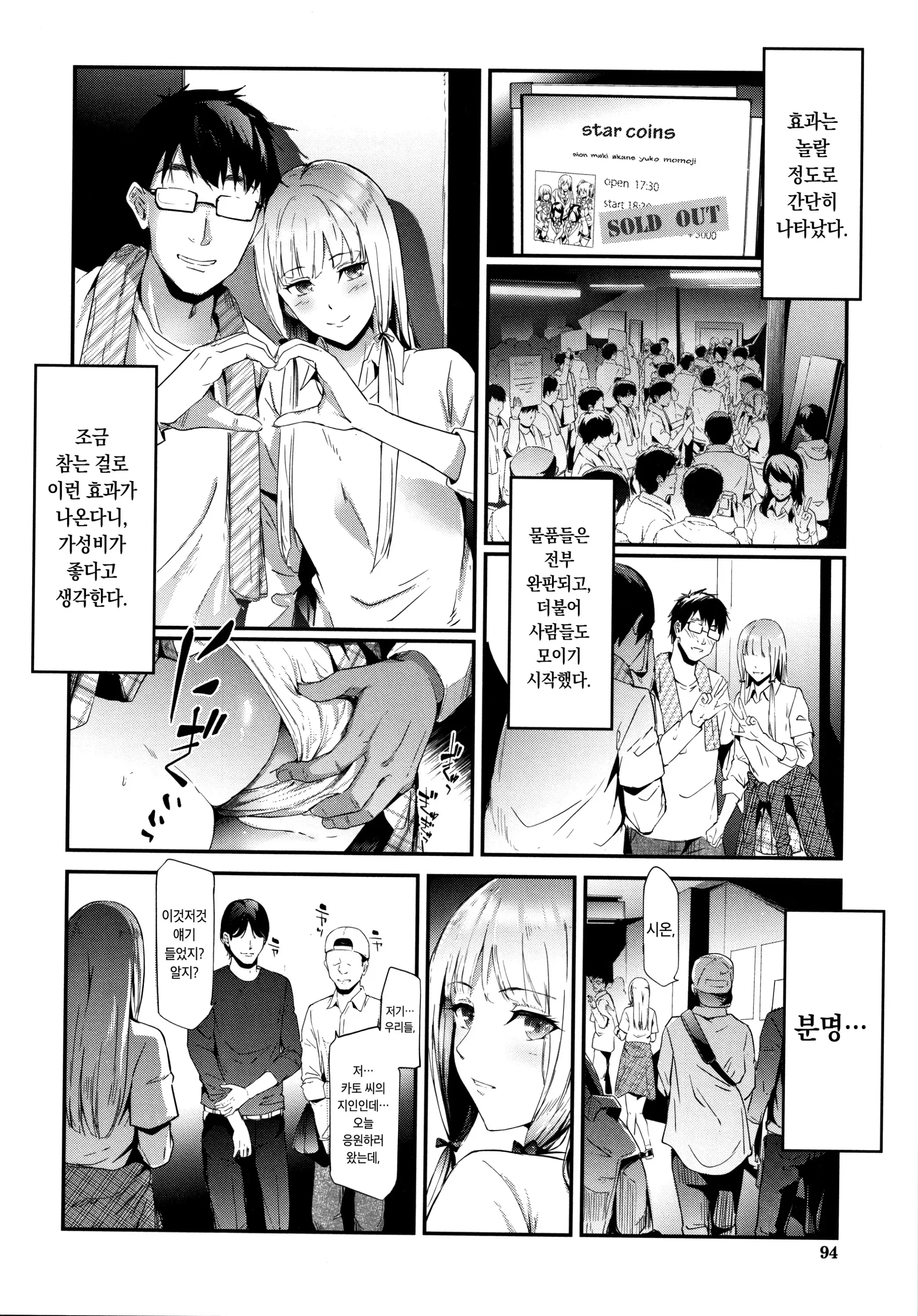 웹툰 이미지 95