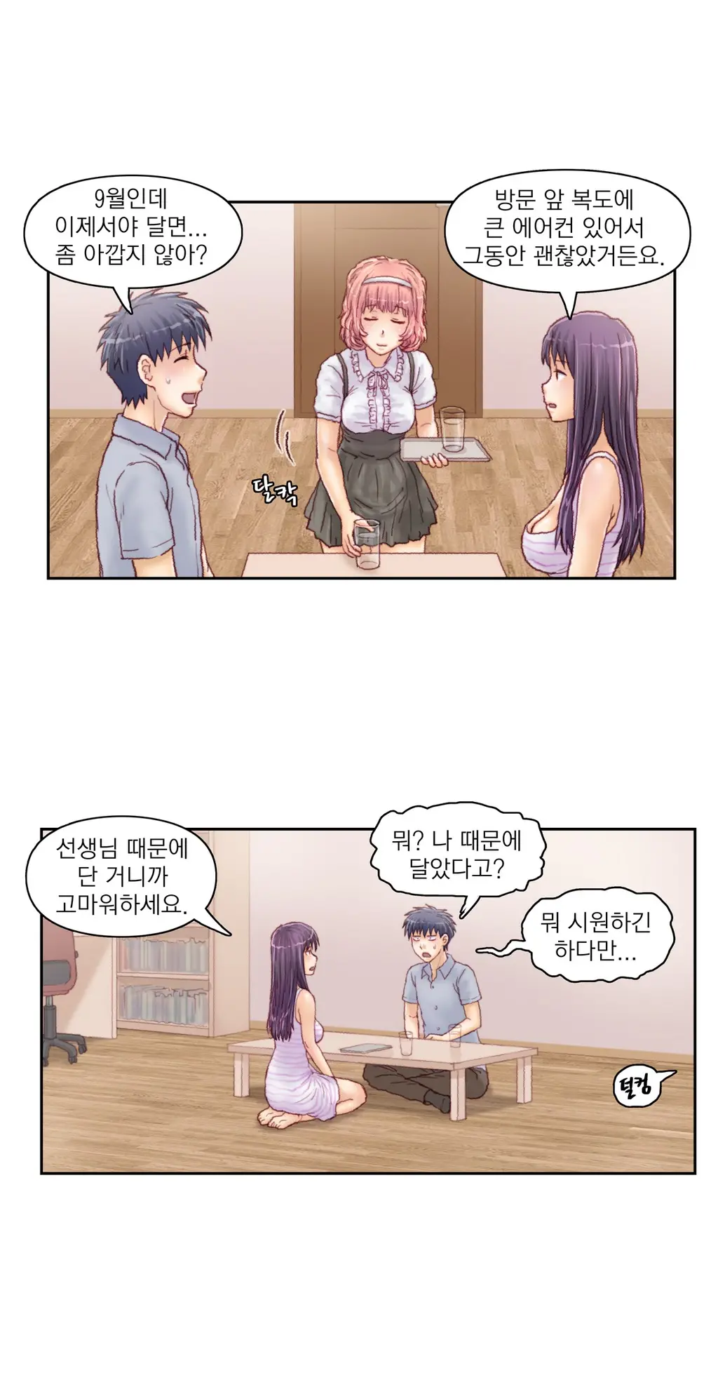 웹툰 이미지 453