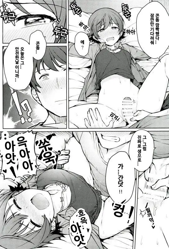 웹툰 이미지 16