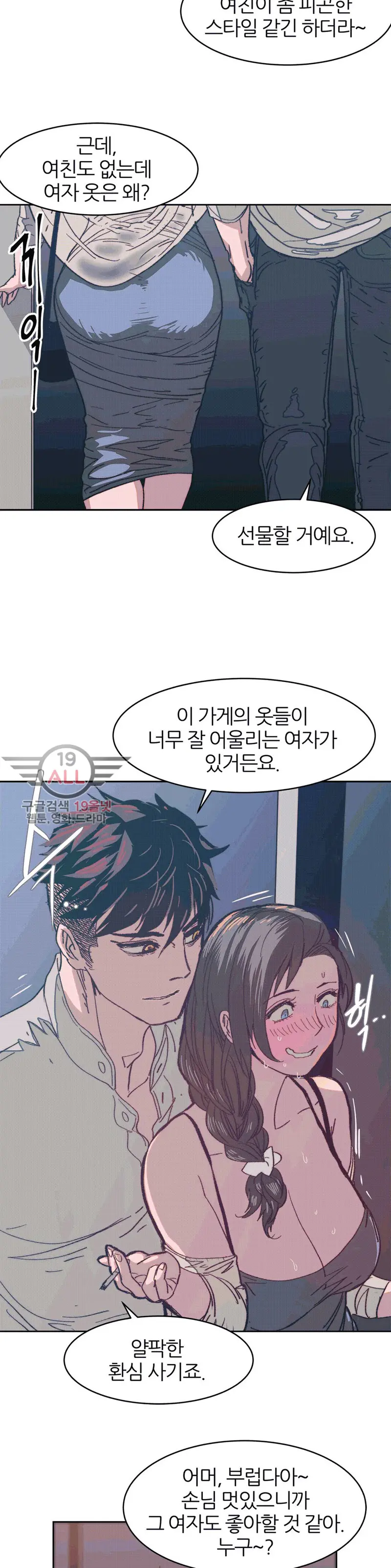 웹툰 이미지 258