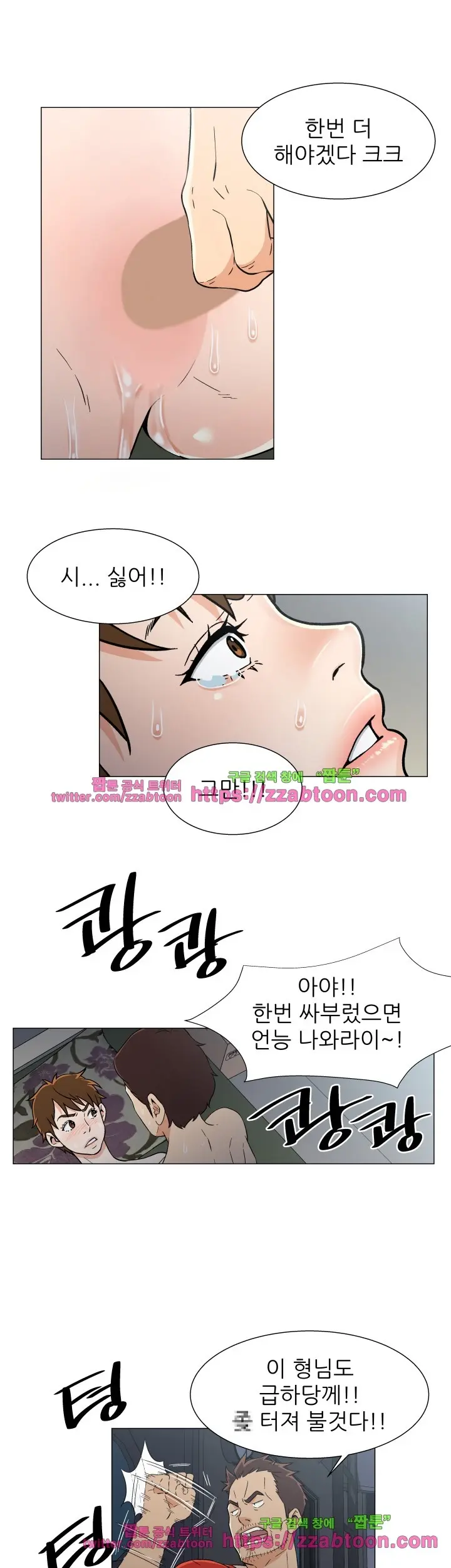 웹툰 이미지 290