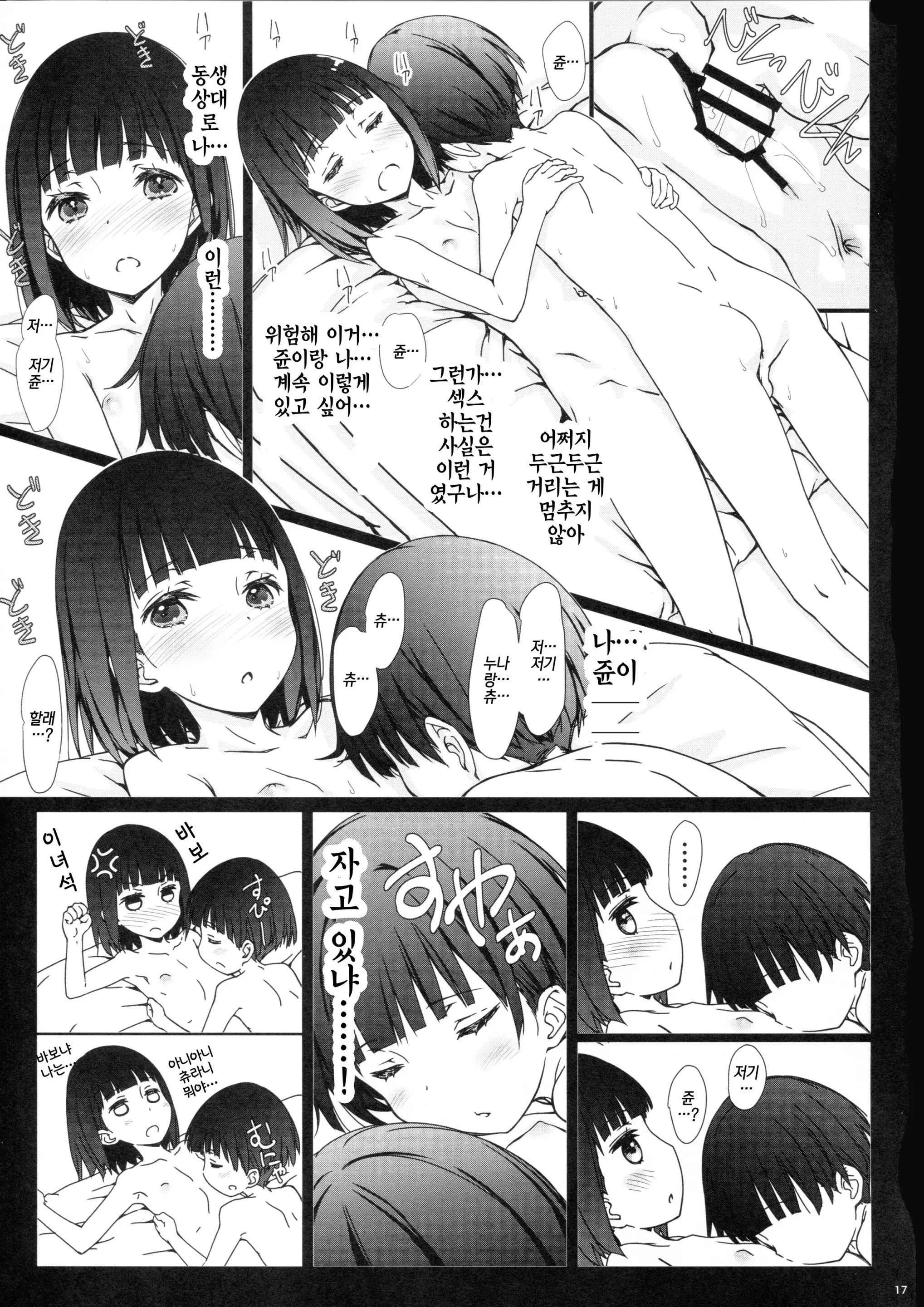 웹툰 이미지 15