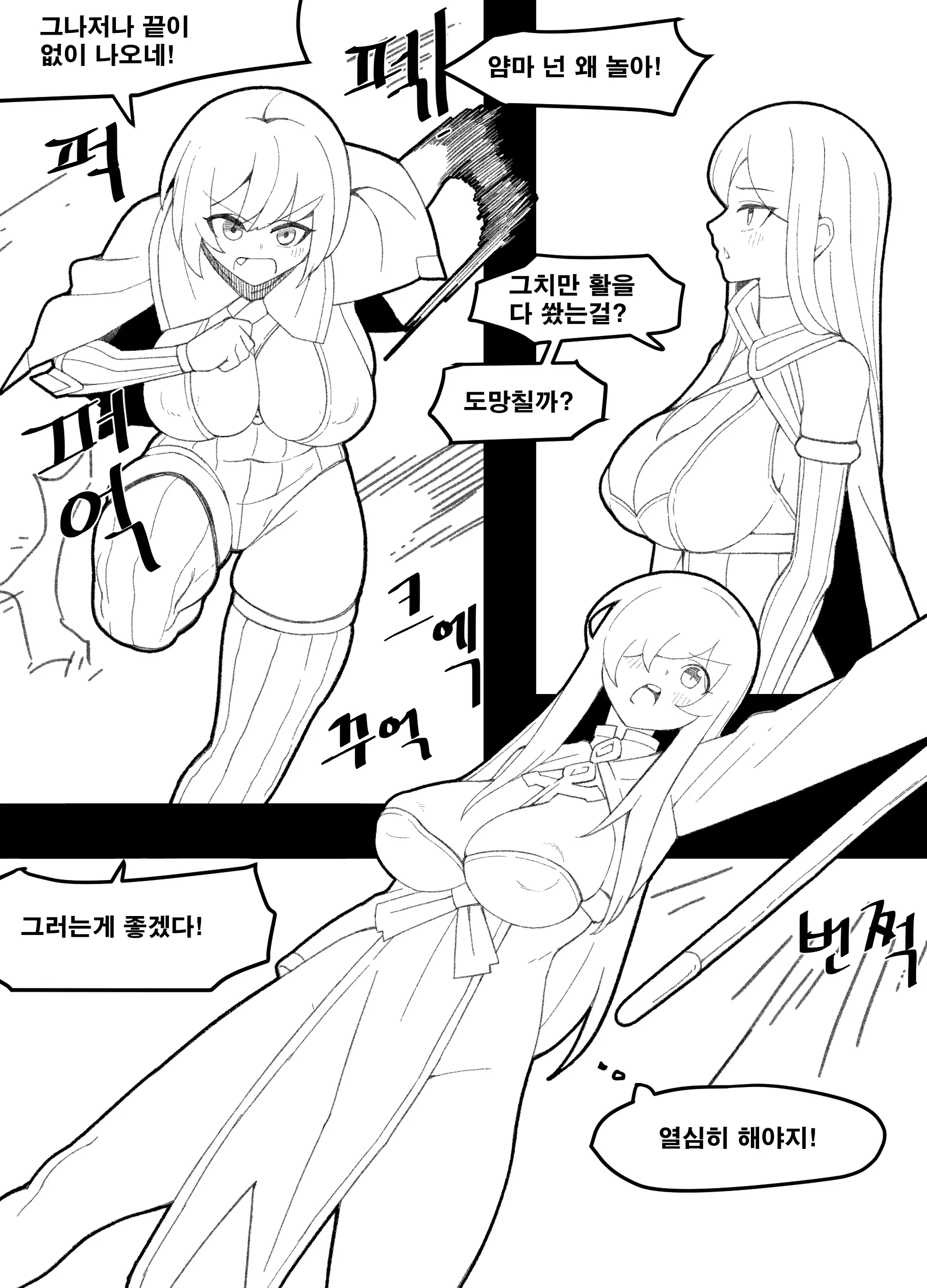 웹툰 이미지 6