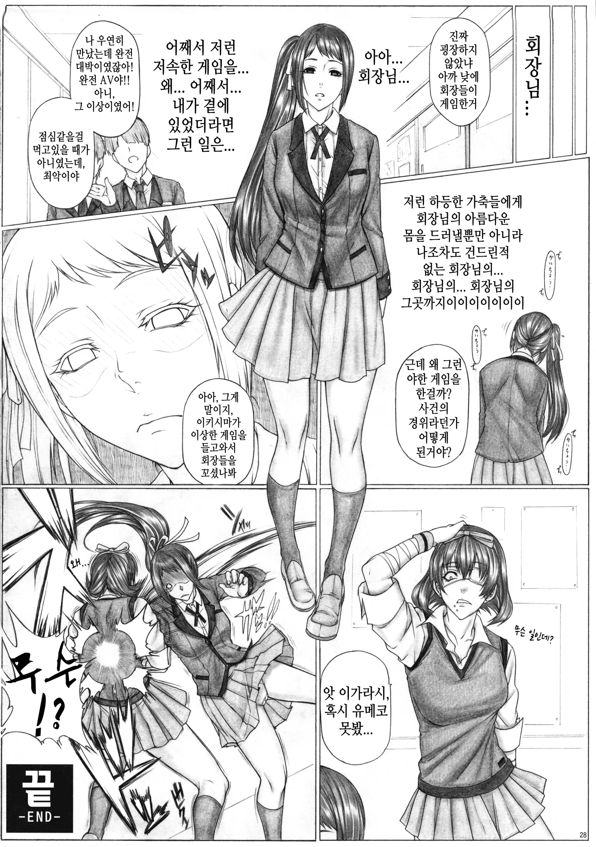 웹툰 이미지 28