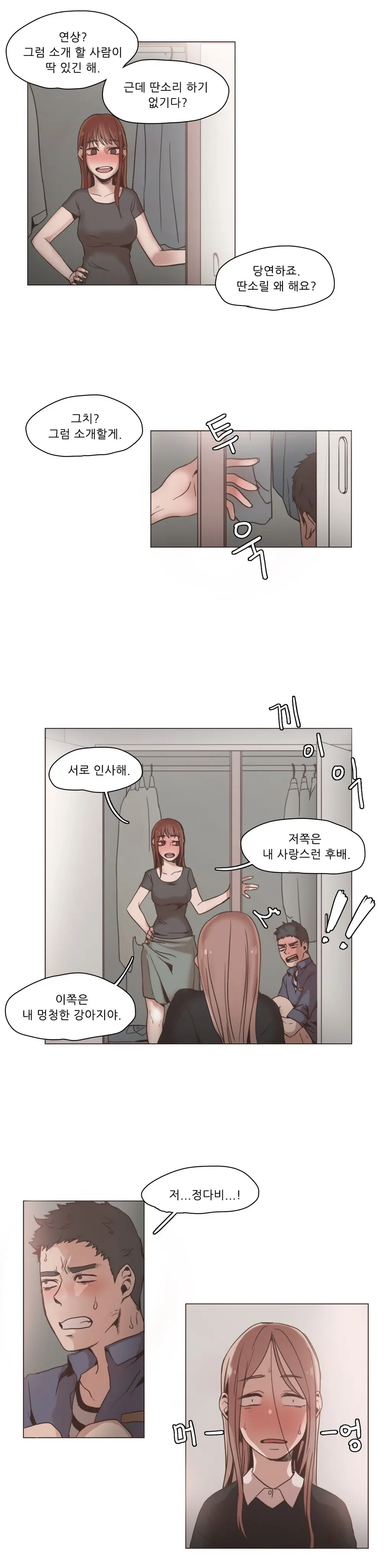 웹툰 이미지 228