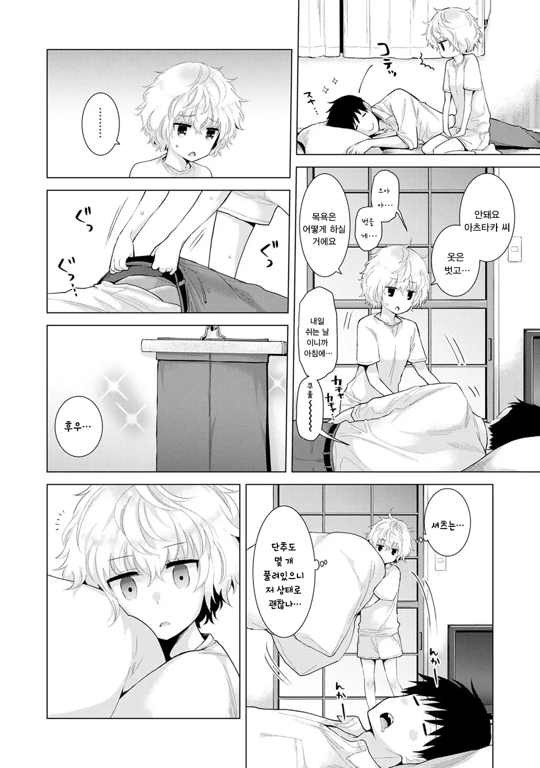 웹툰 이미지 273