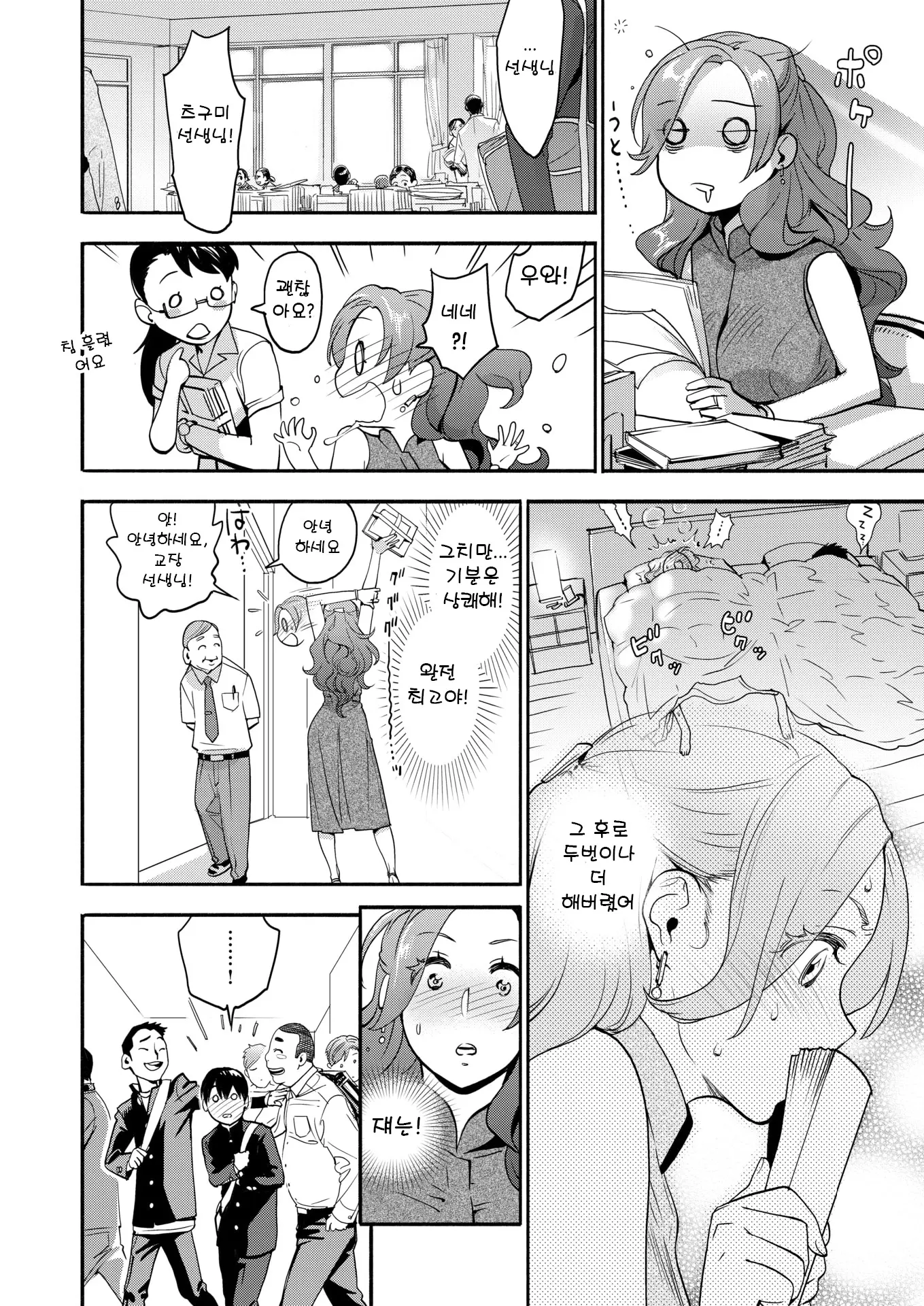 웹툰 이미지 5