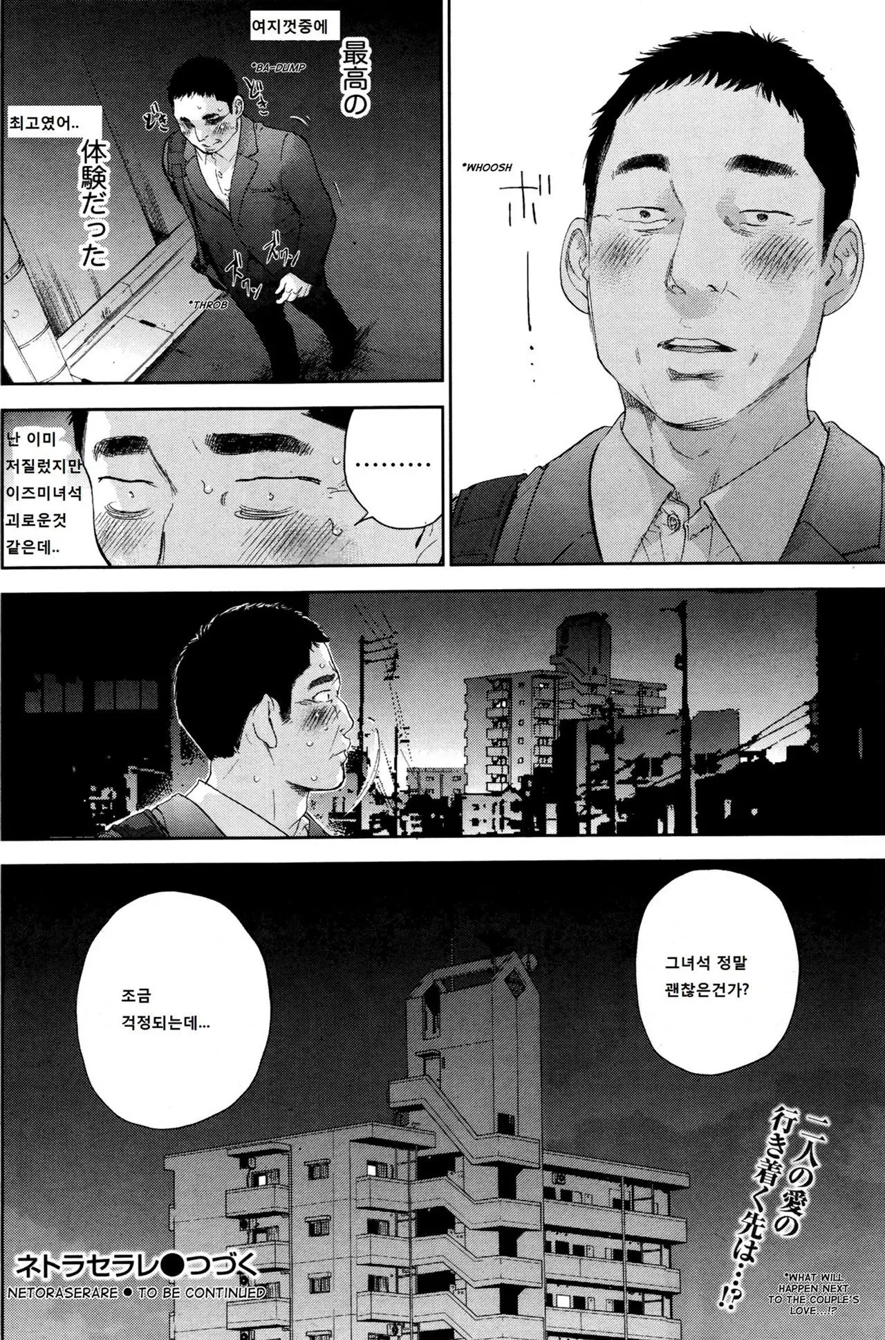웹툰 이미지 461