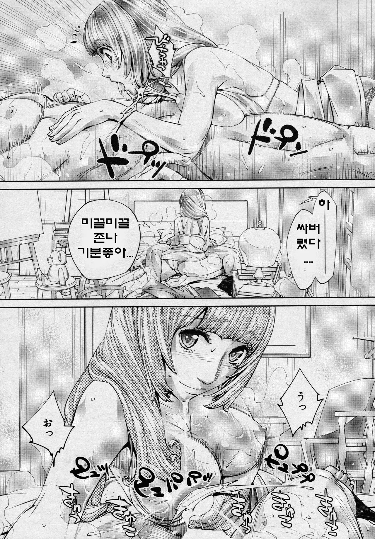 웹툰 이미지 29