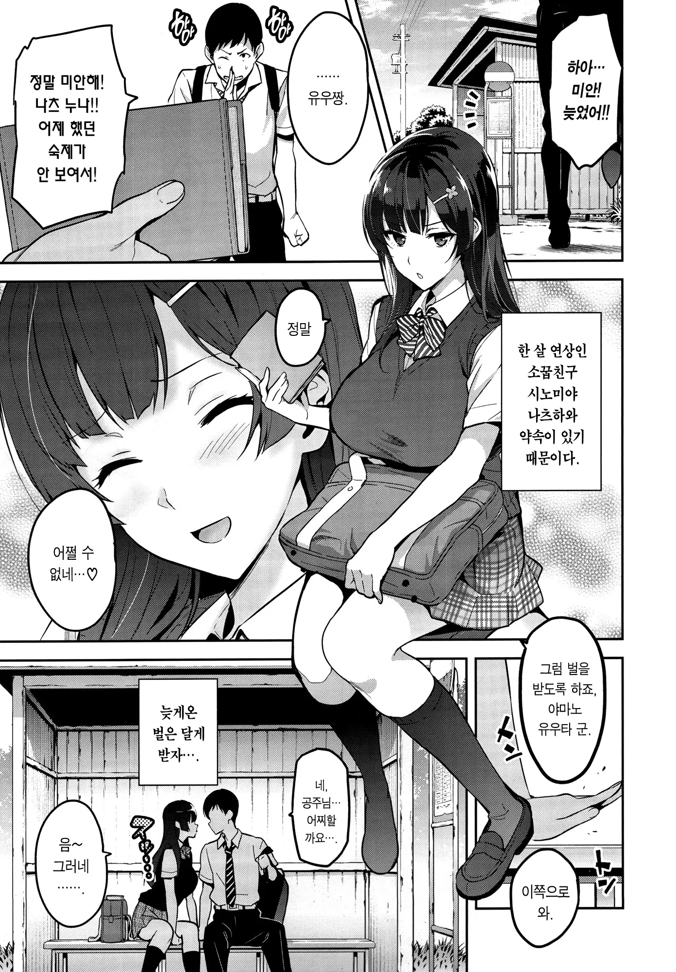 웹툰 이미지 3