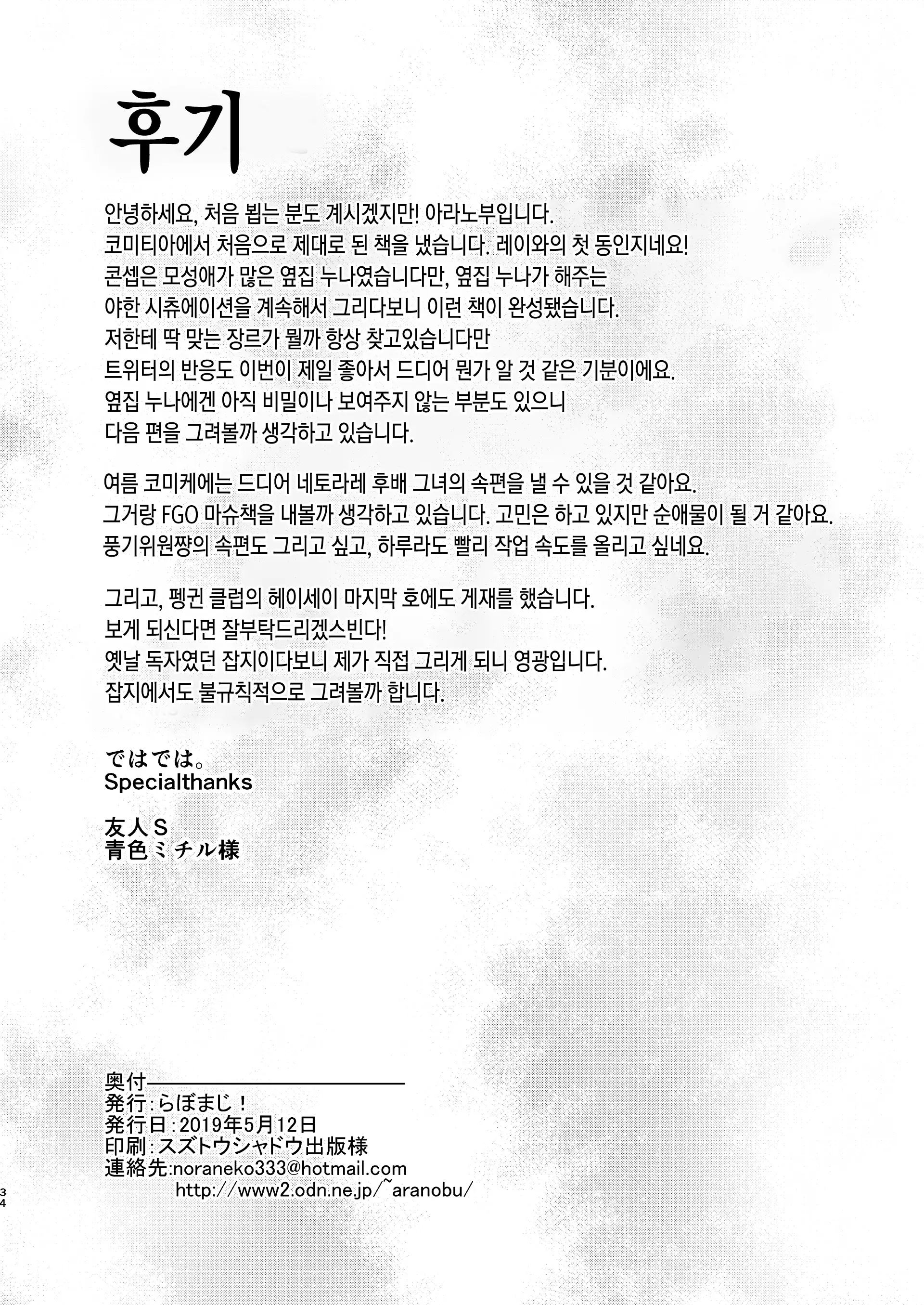 웹툰 이미지 33