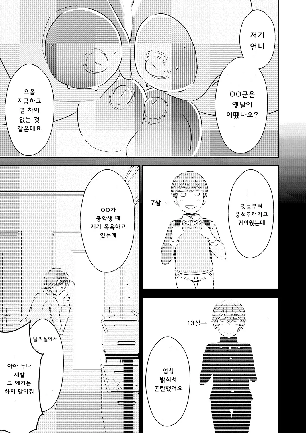 웹툰 이미지 4