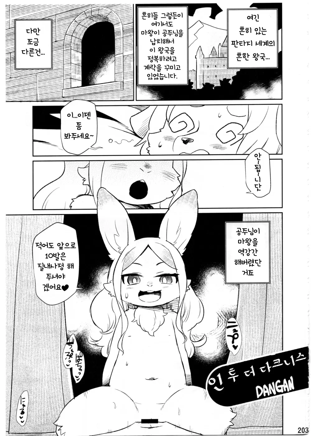 웹툰 이미지 201