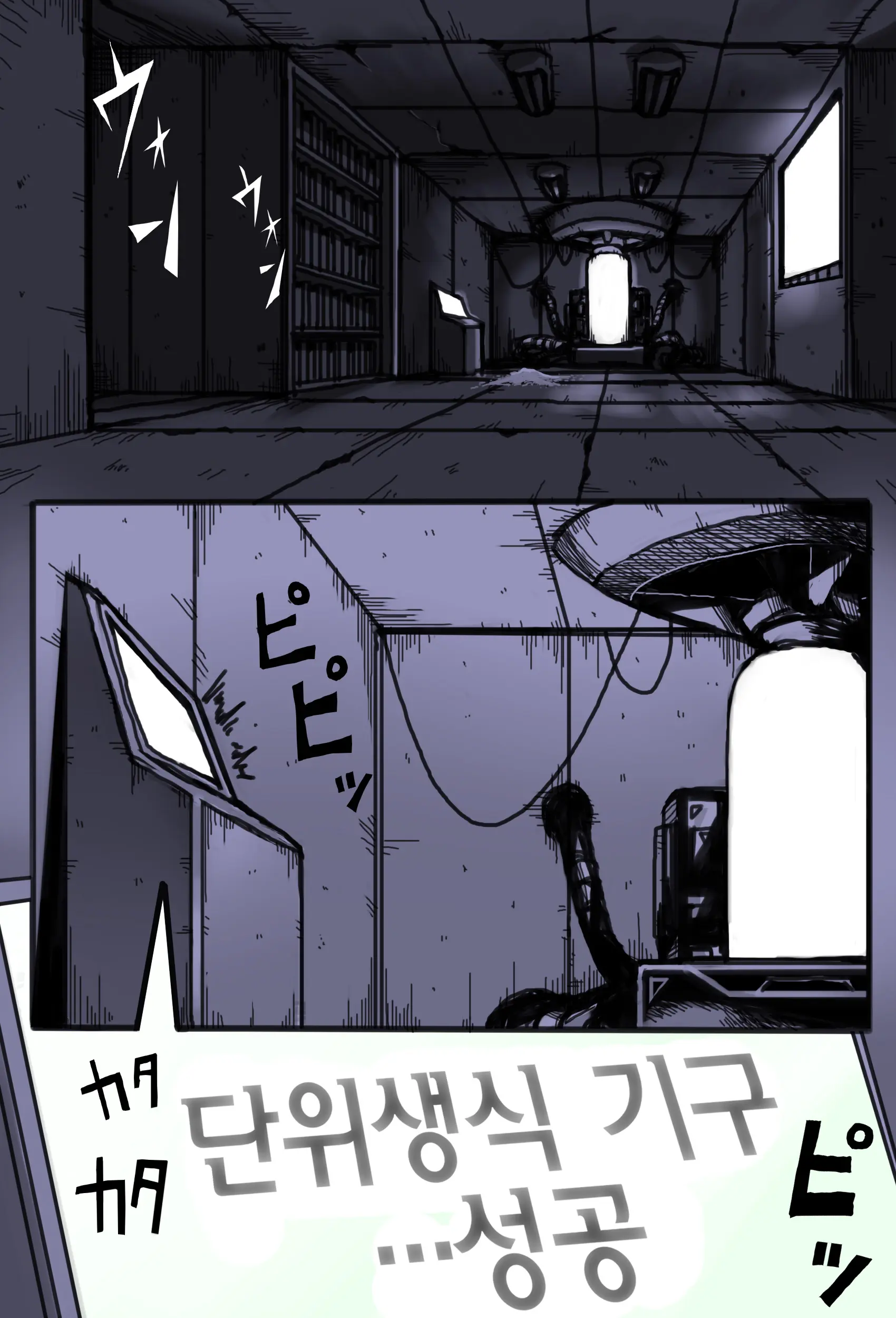 웹툰 이미지 1