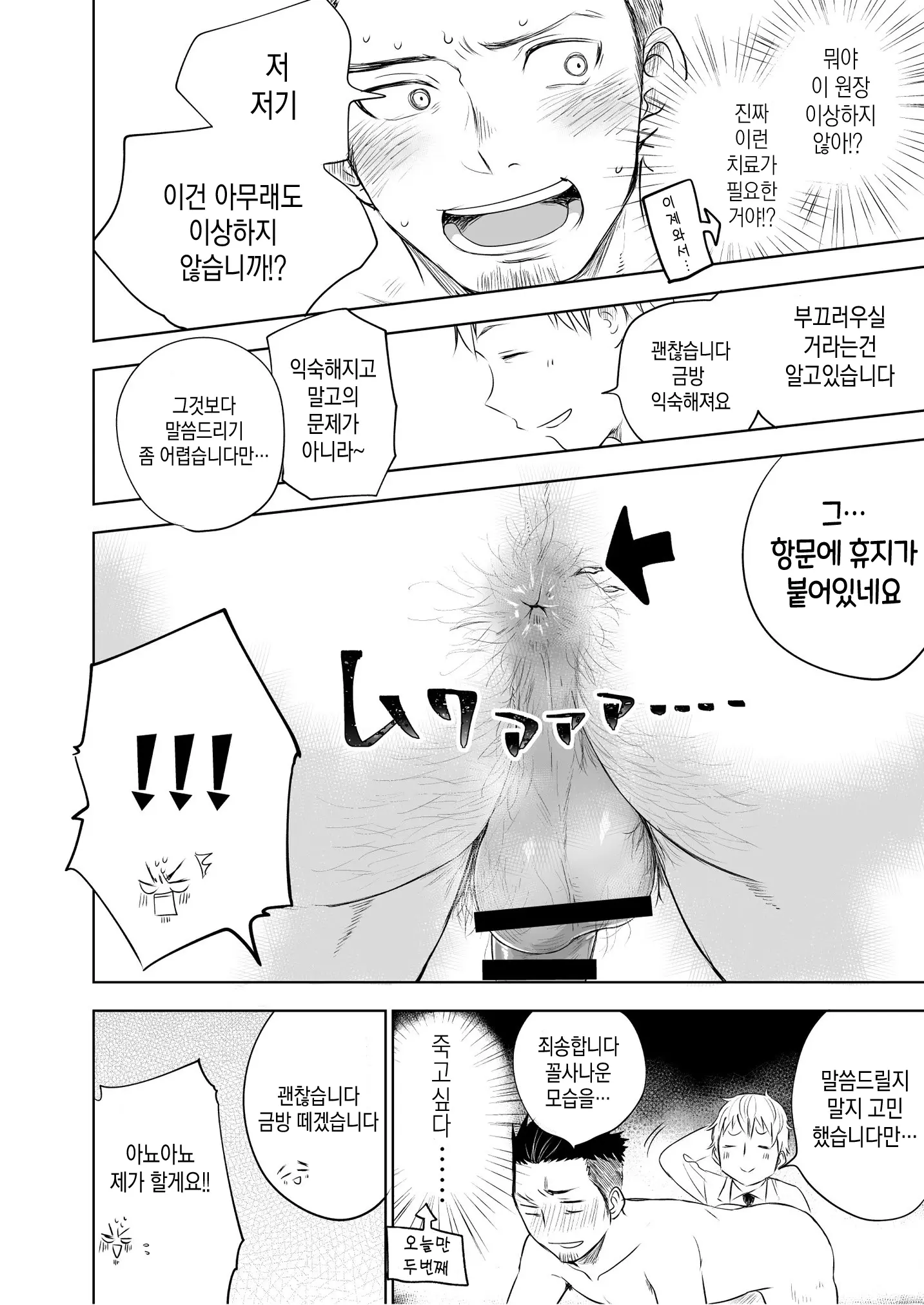 웹툰 이미지 16