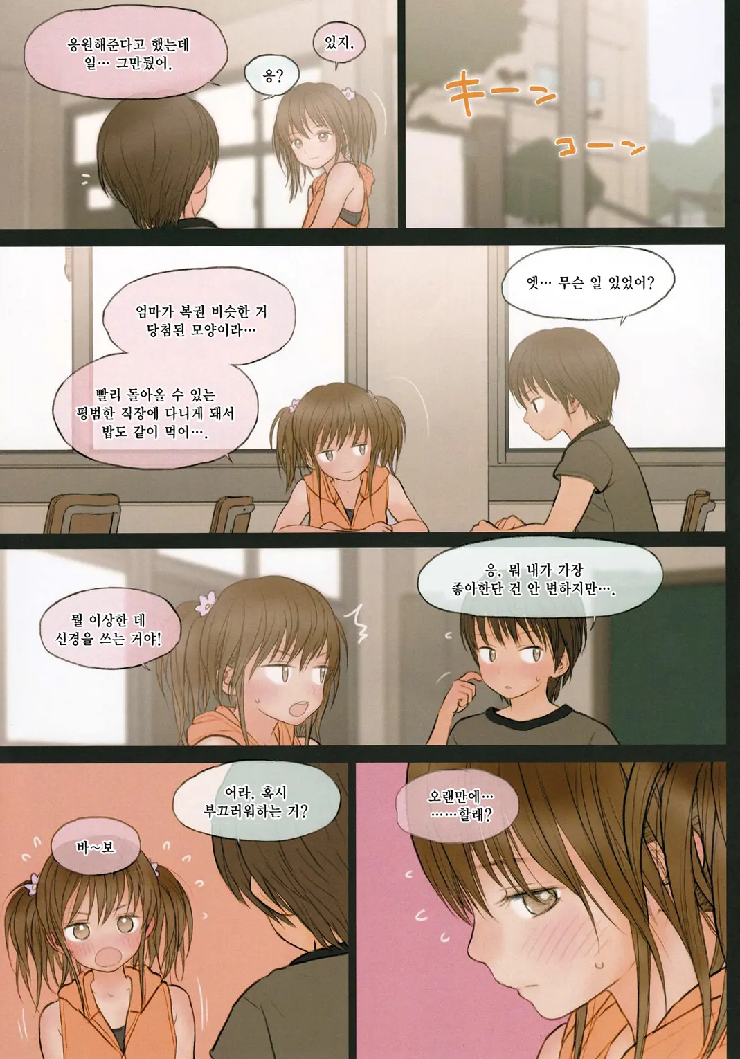 웹툰 이미지 27