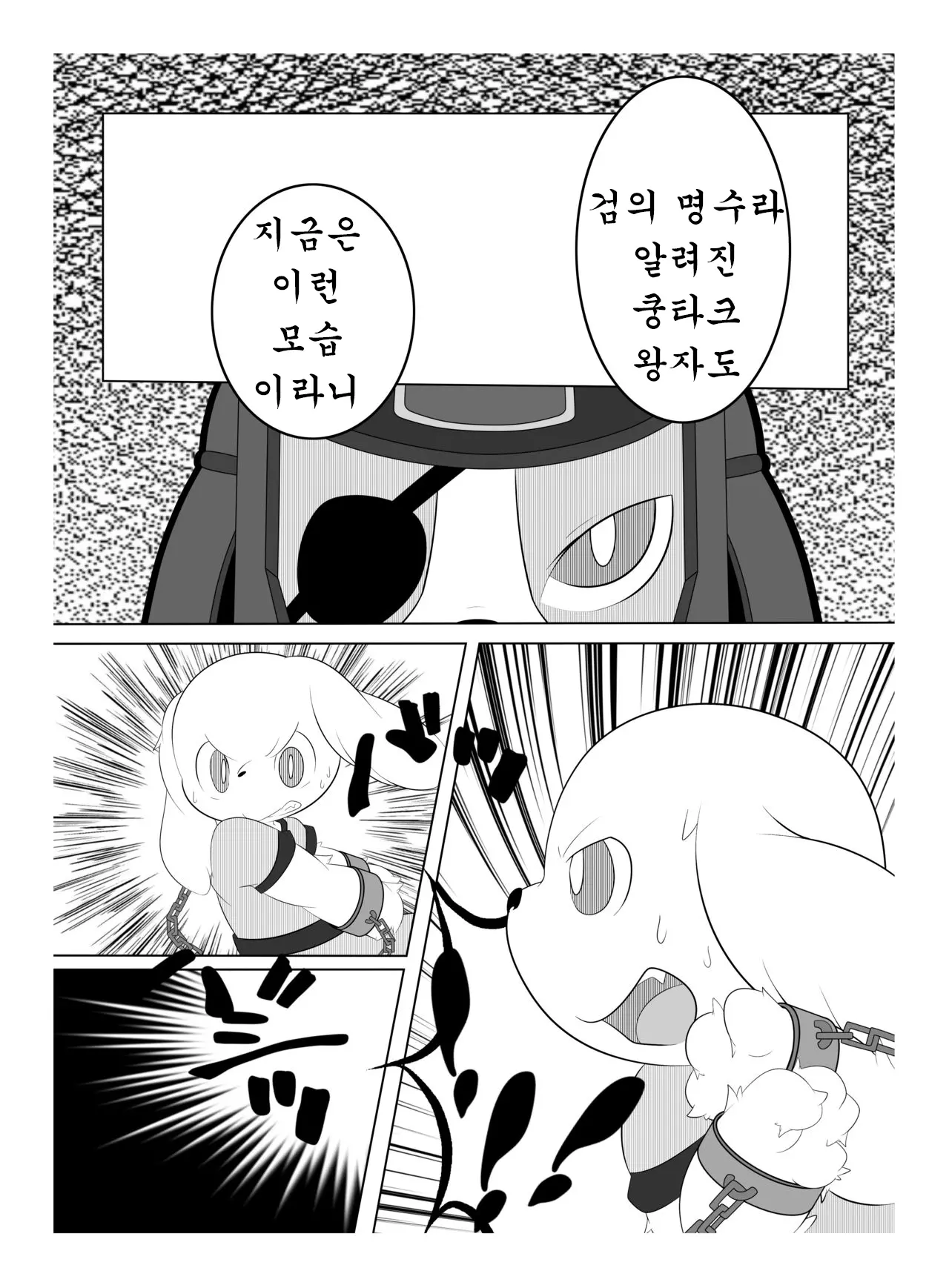 웹툰 이미지 6