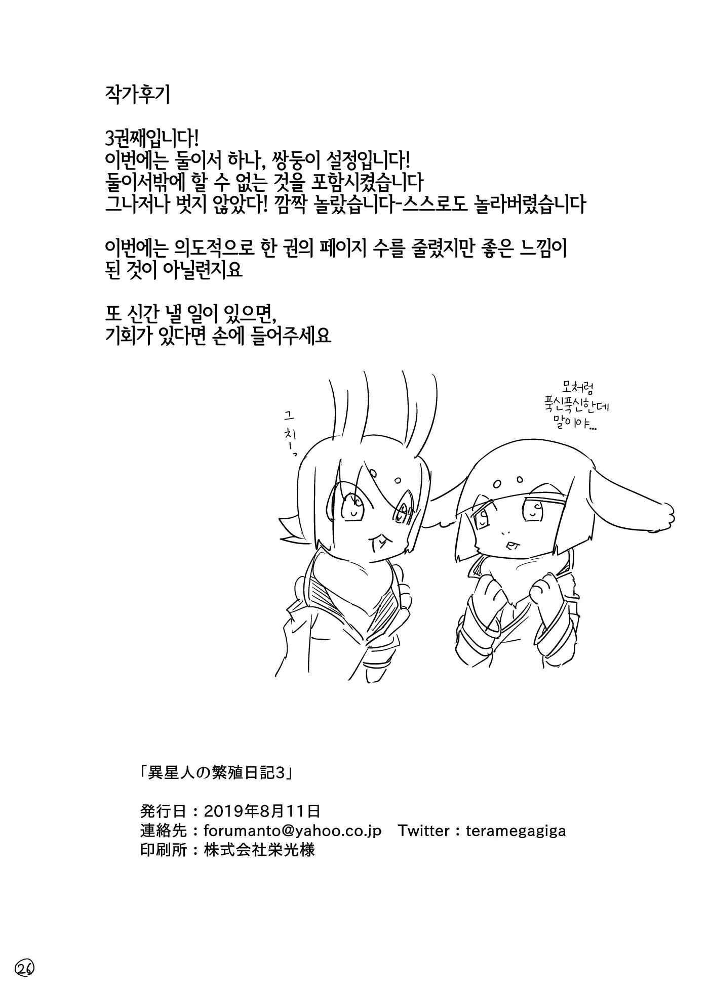 웹툰 이미지 24