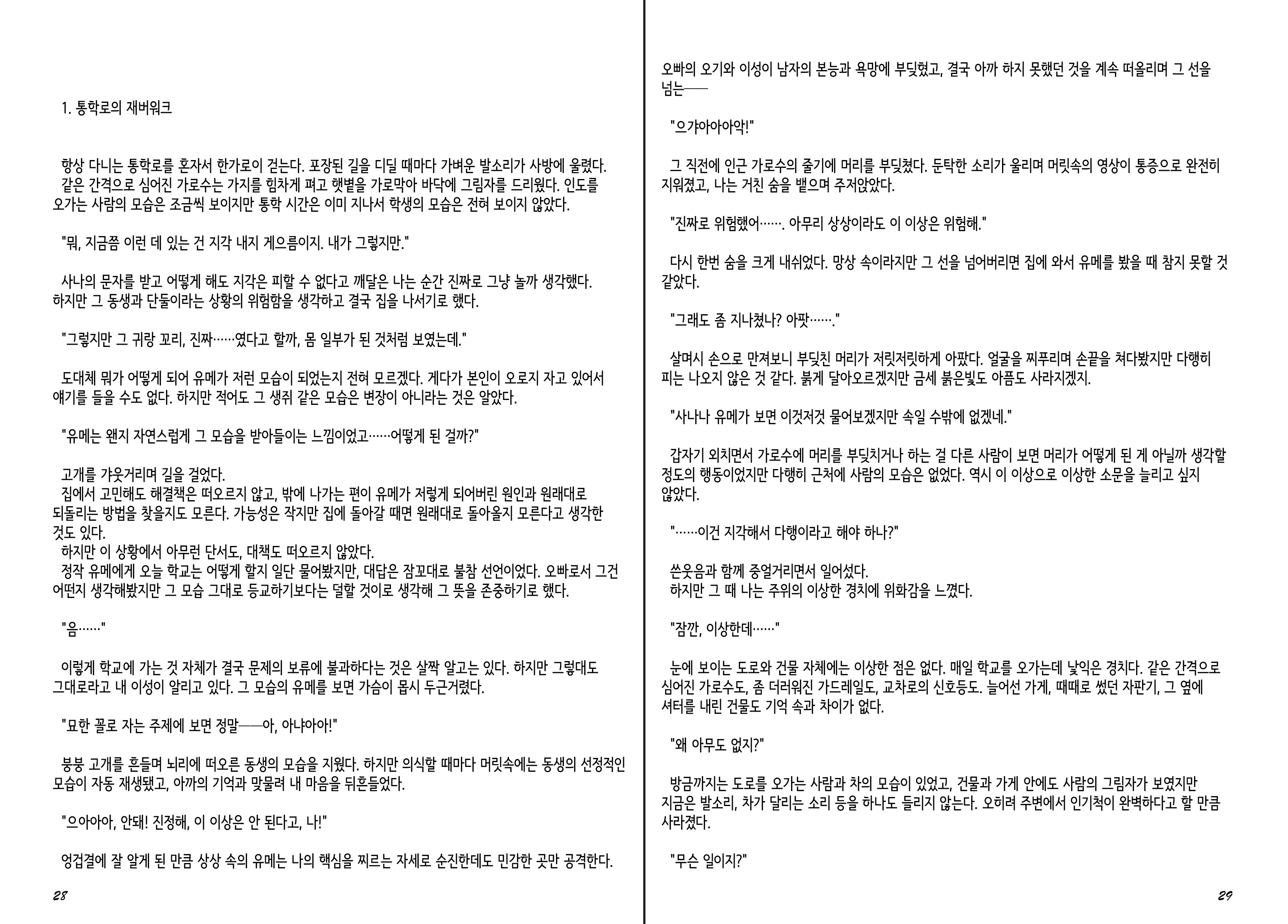 웹툰 이미지 15