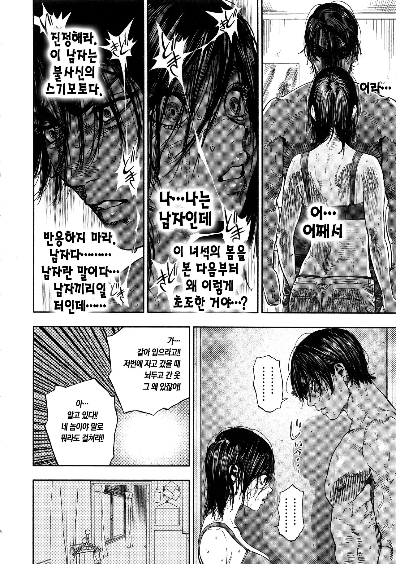 웹툰 이미지 15