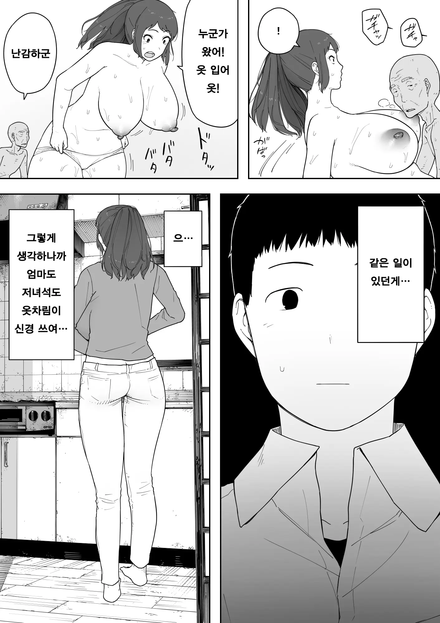 웹툰 이미지 8