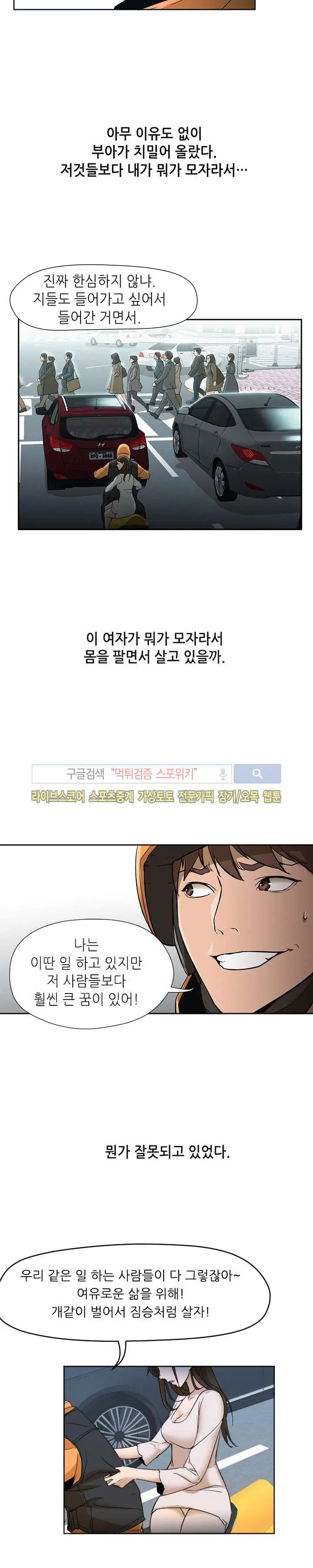 웹툰 이미지 152