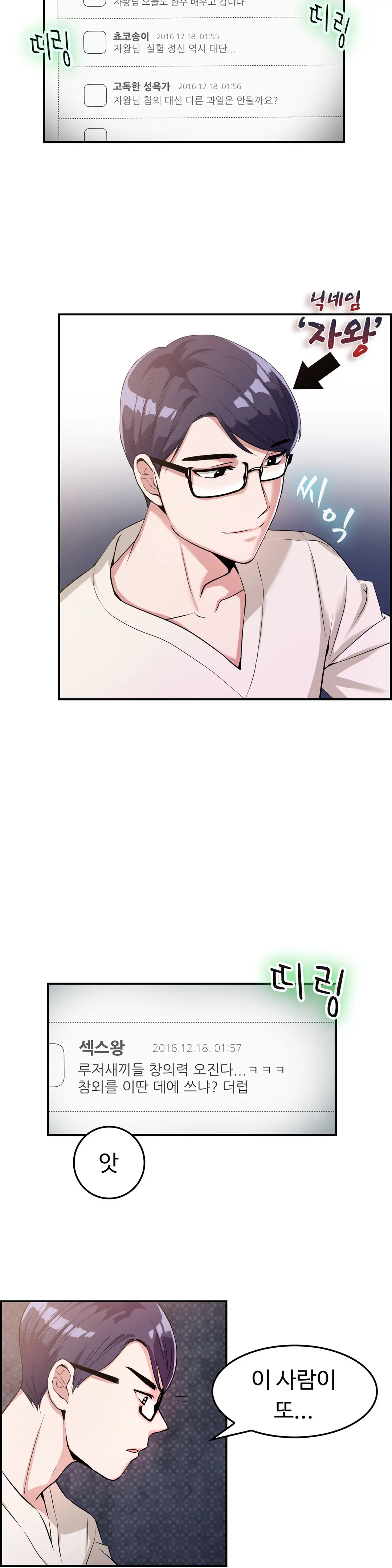 웹툰 이미지 344