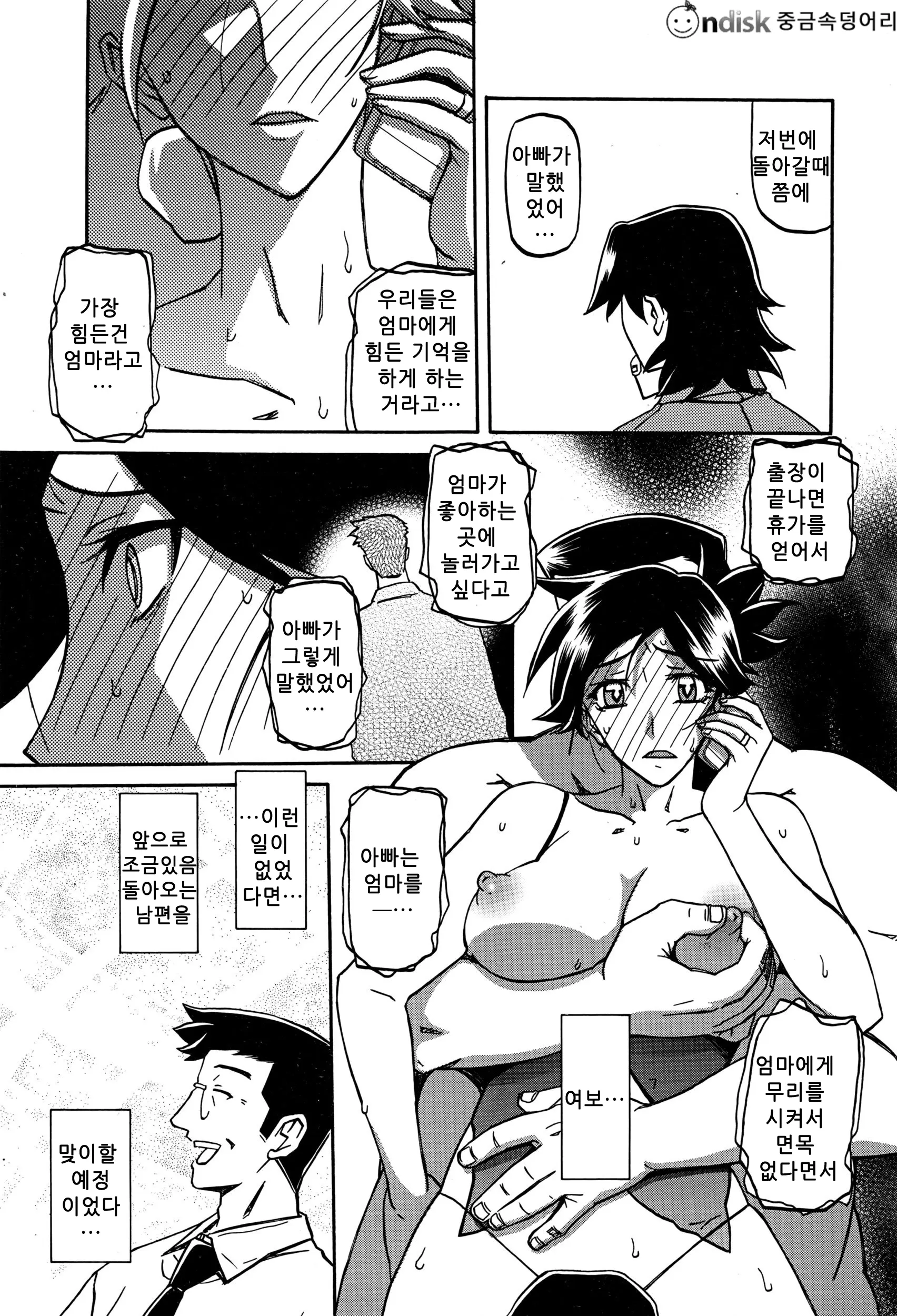 웹툰 이미지 178