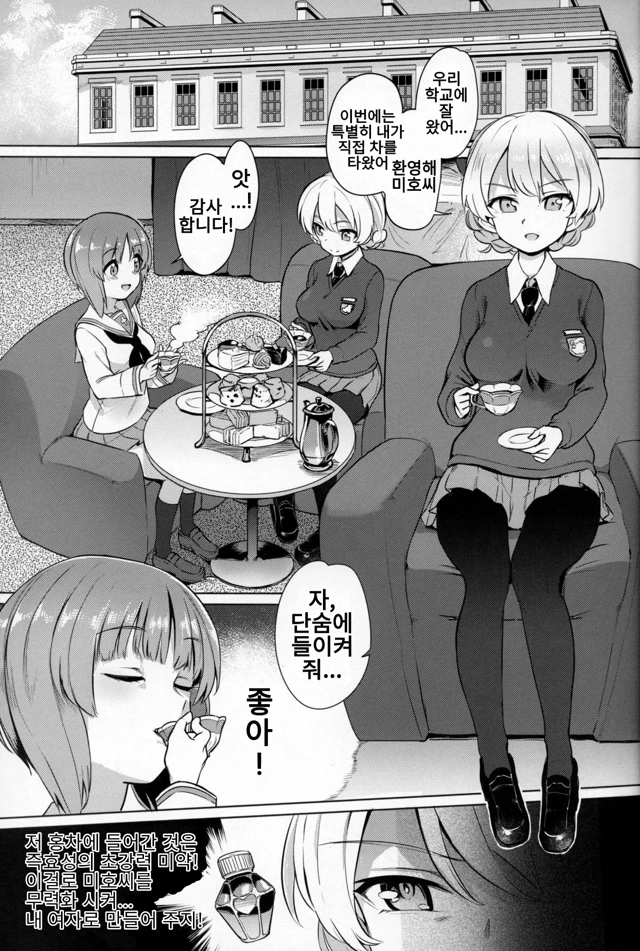 웹툰 이미지 1