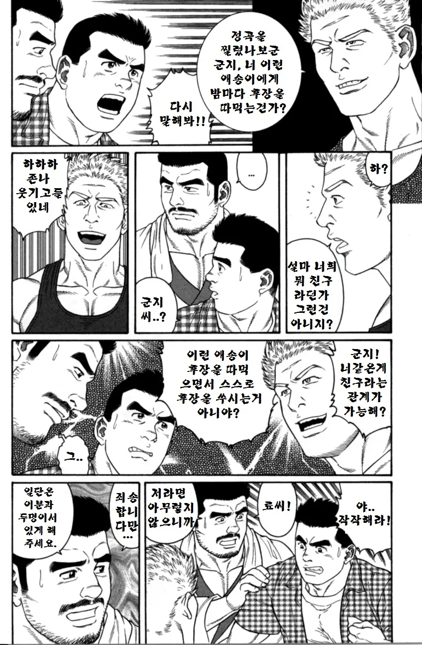 웹툰 이미지 8