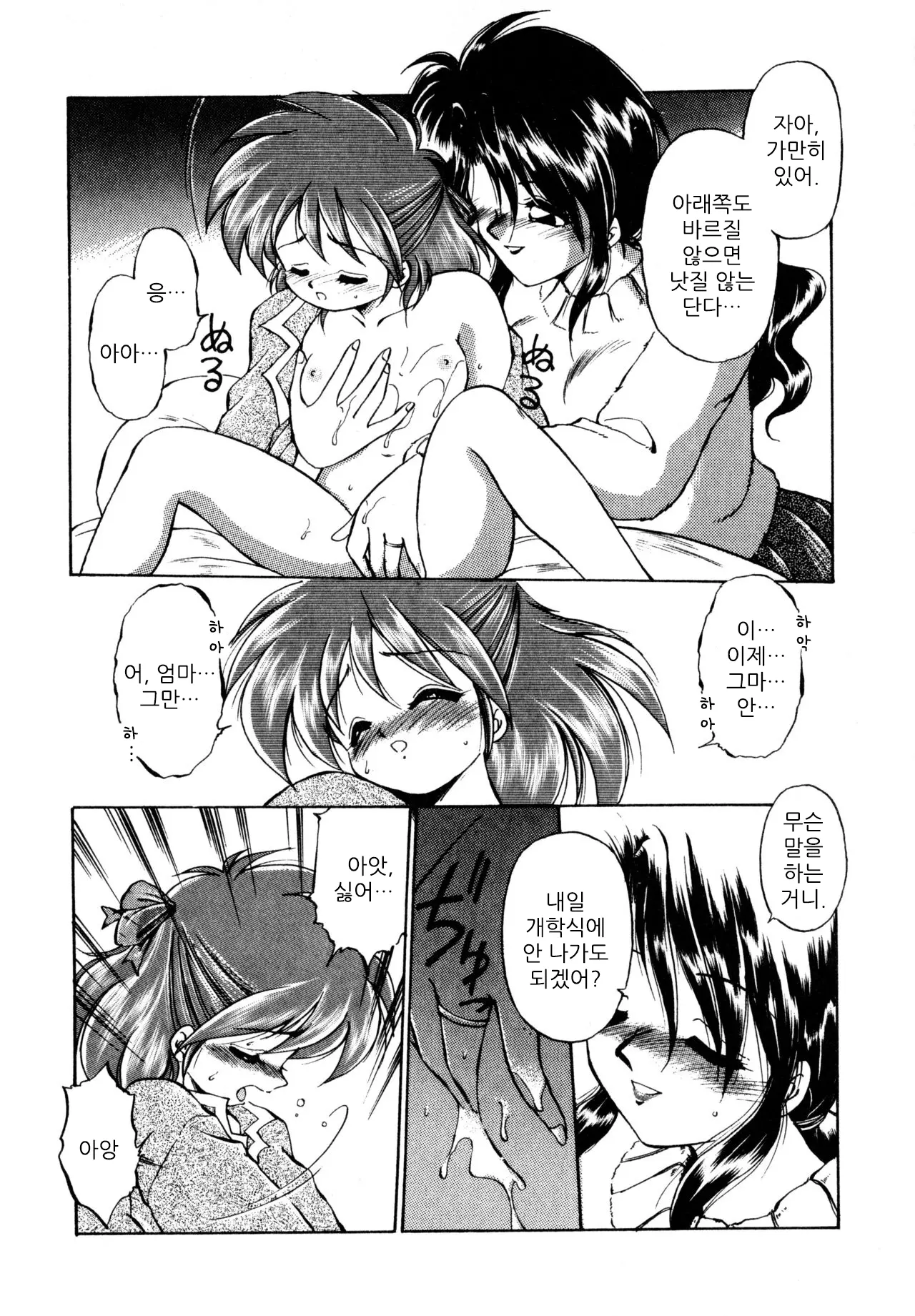 웹툰 이미지 10