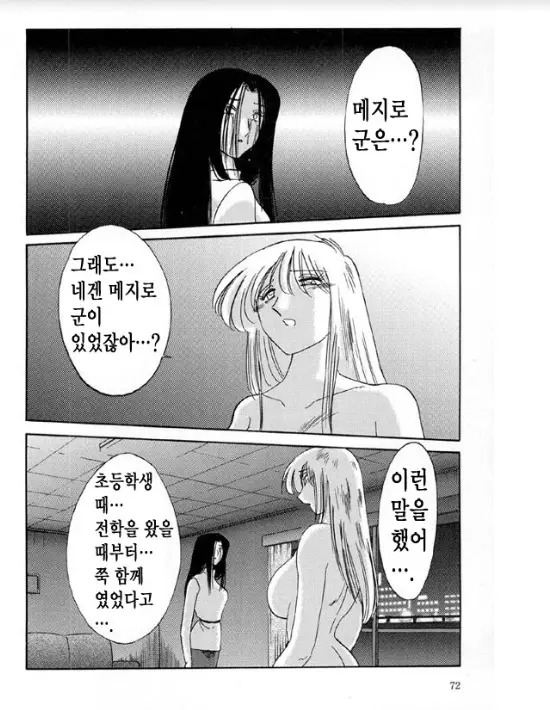 웹툰 이미지 66