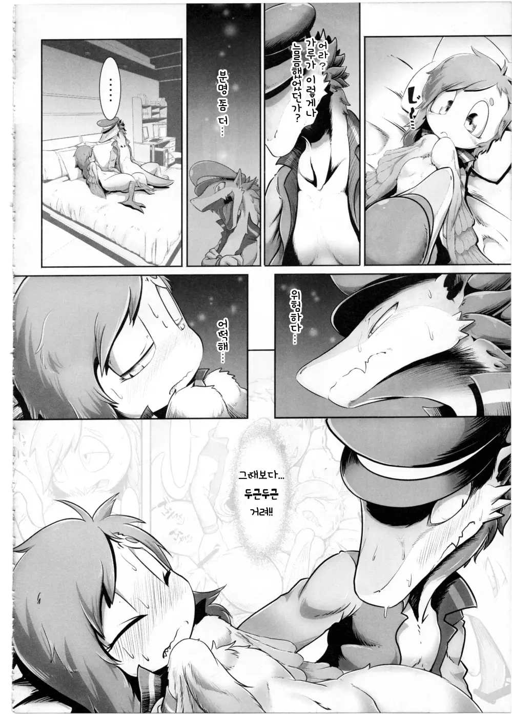 웹툰 이미지 302