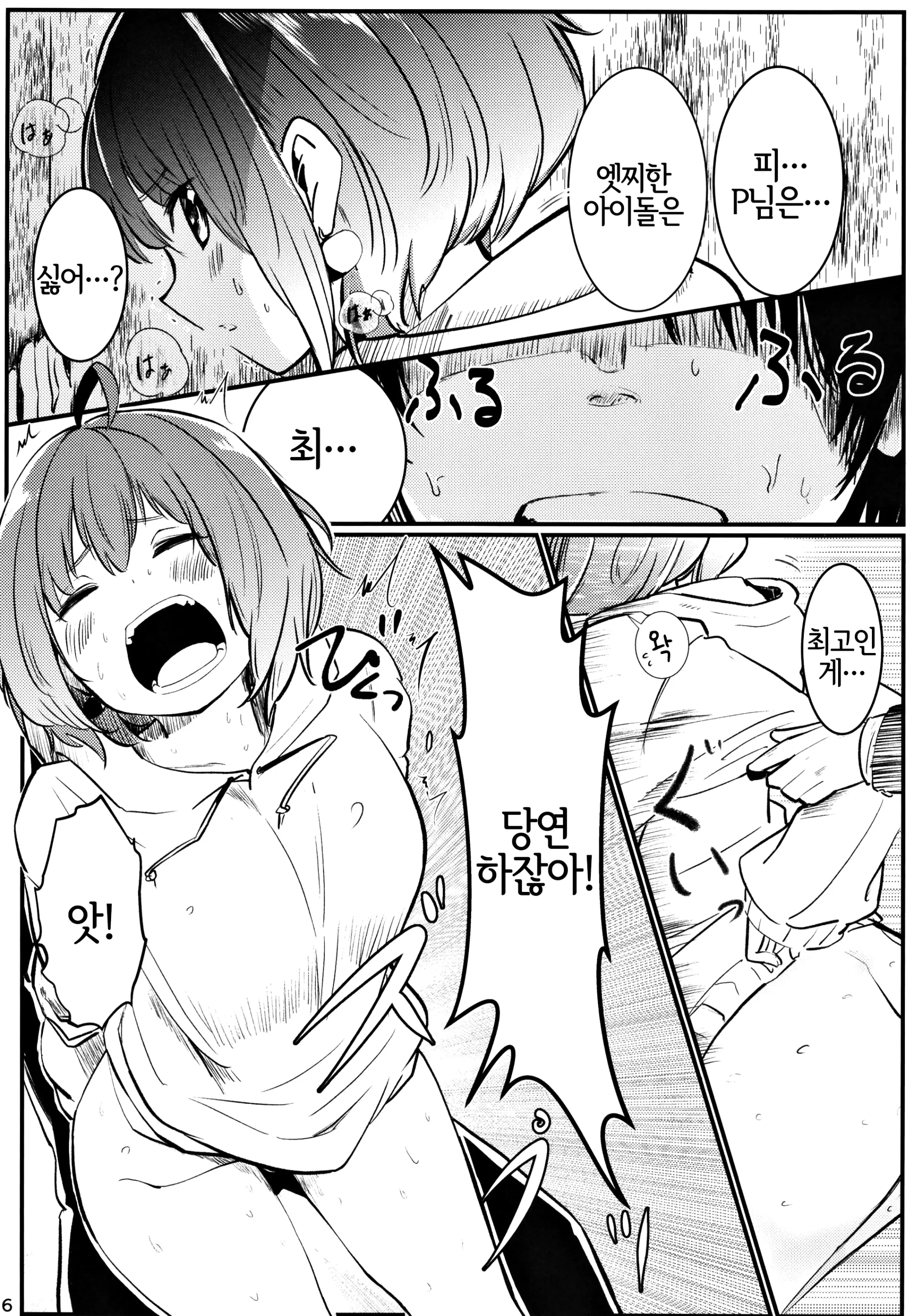 웹툰 이미지 14