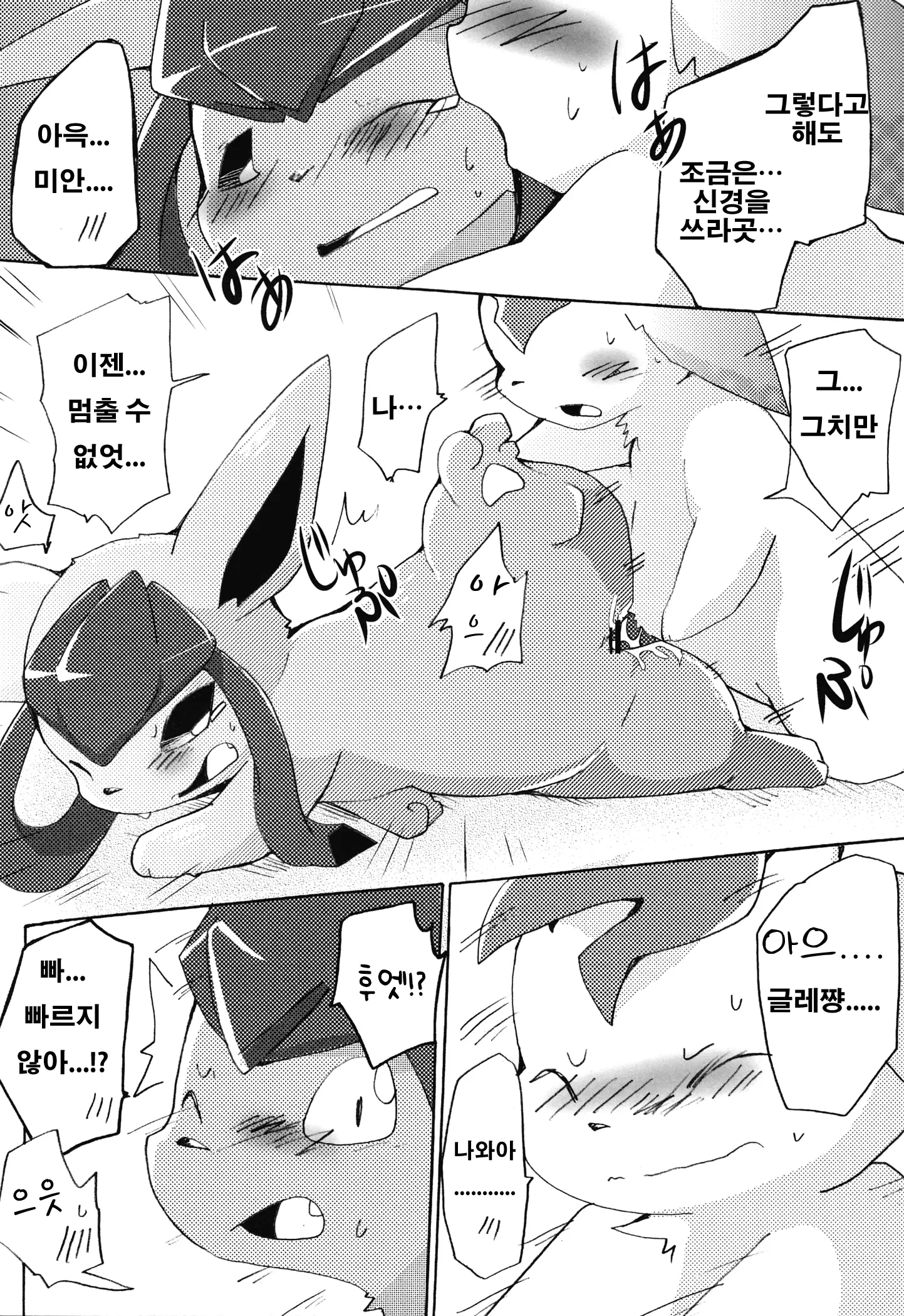 웹툰 이미지 28